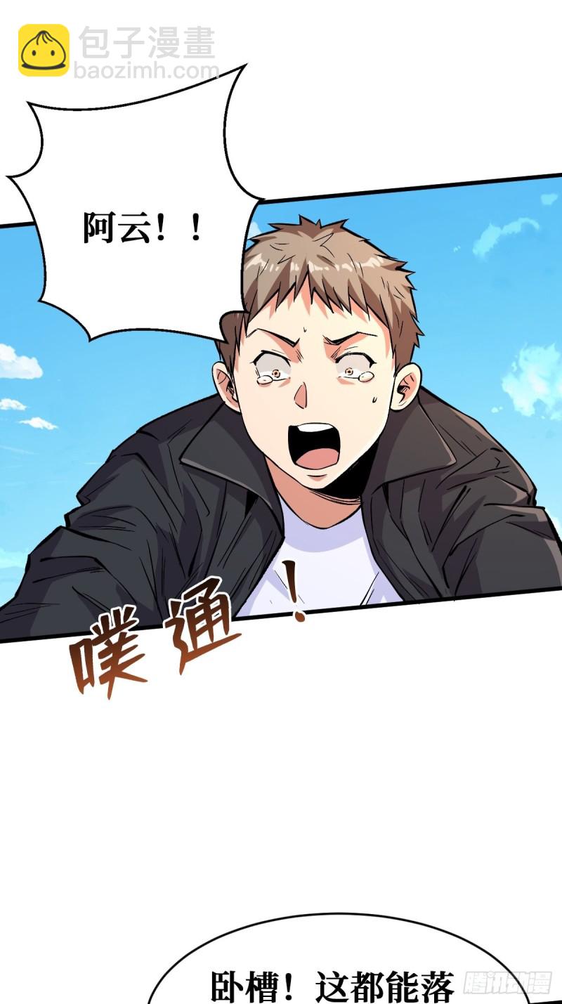 重回末世當大佬 - 直面內心 - 6