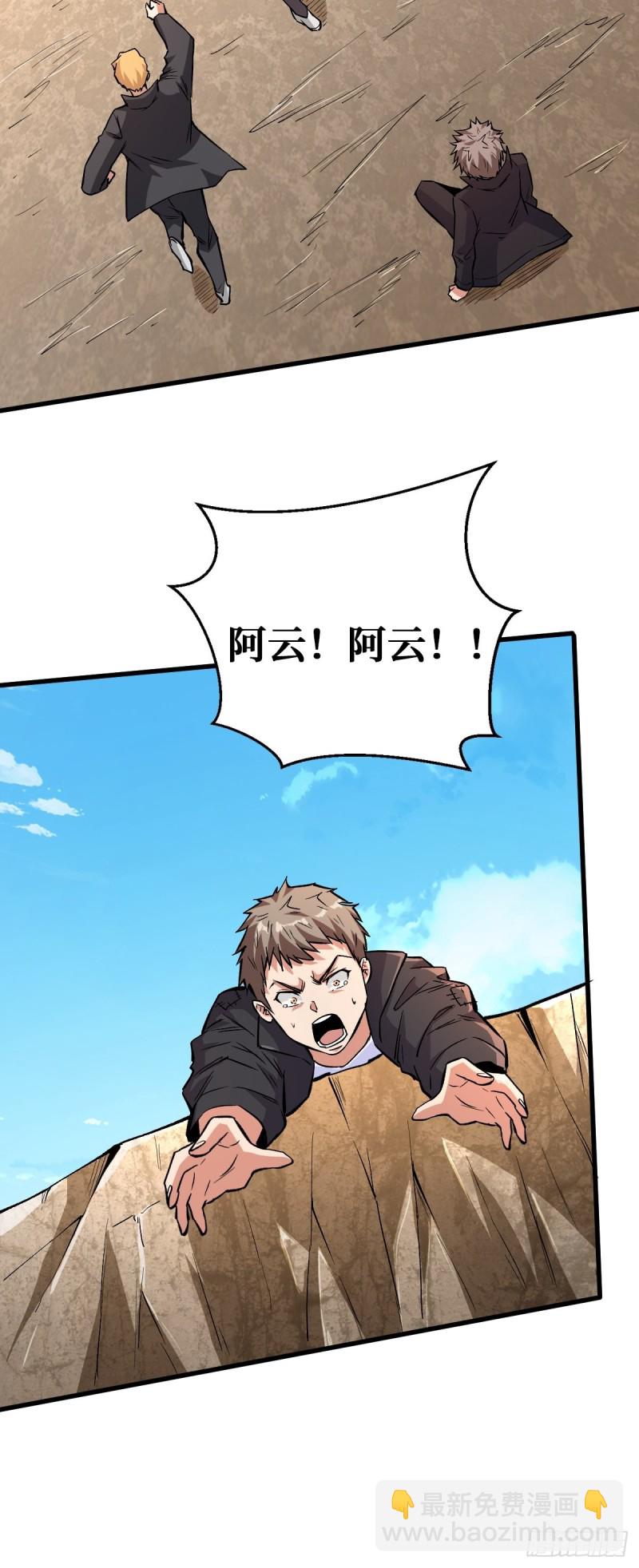 重回末世當大佬 - 直面內心 - 2