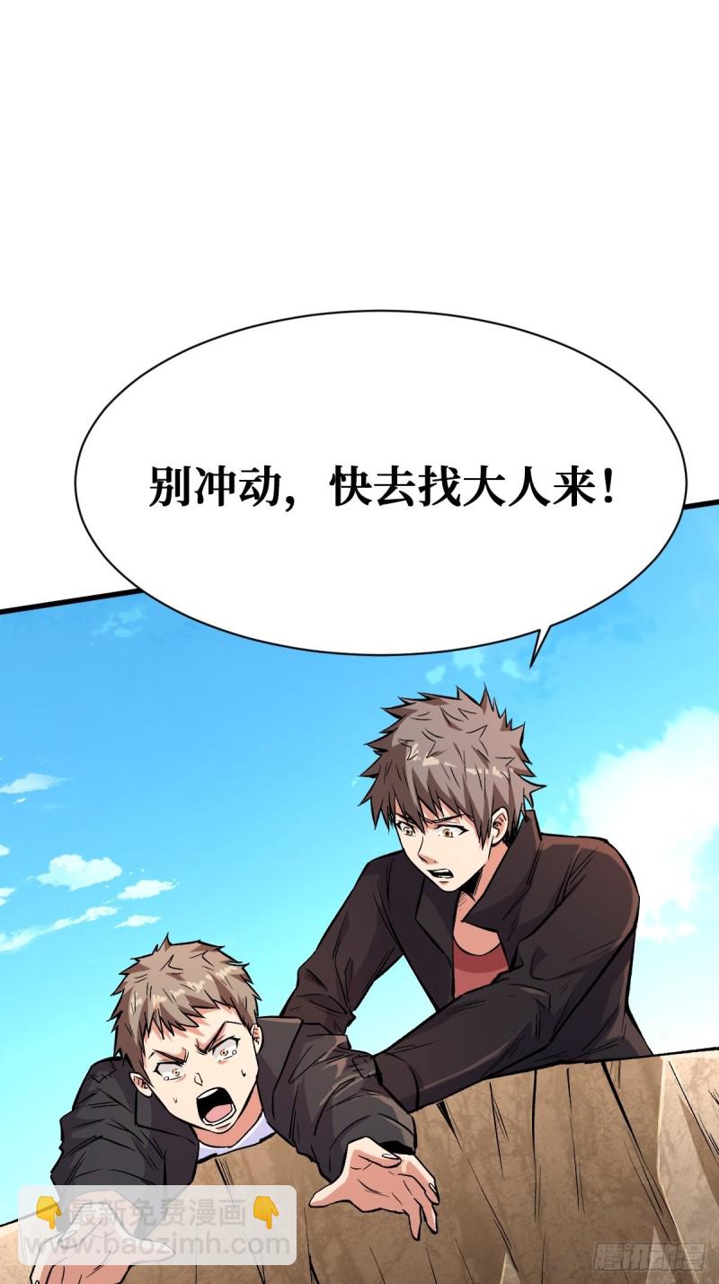 重回末世當大佬 - 直面內心 - 3