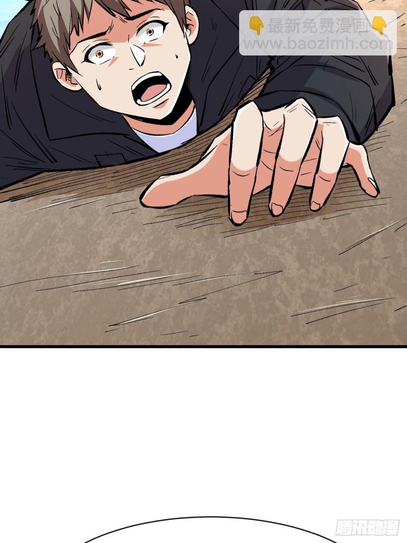 重回末世當大佬 - 直面內心 - 3