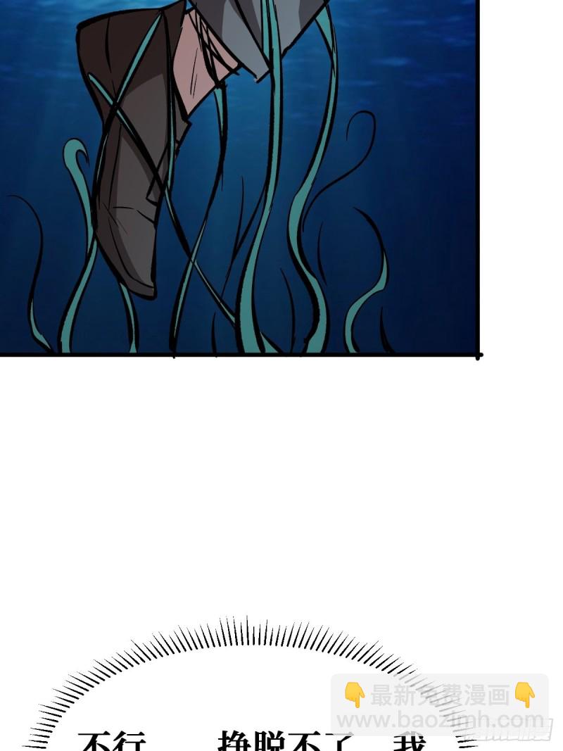 重回末世當大佬 - 直面內心 - 7