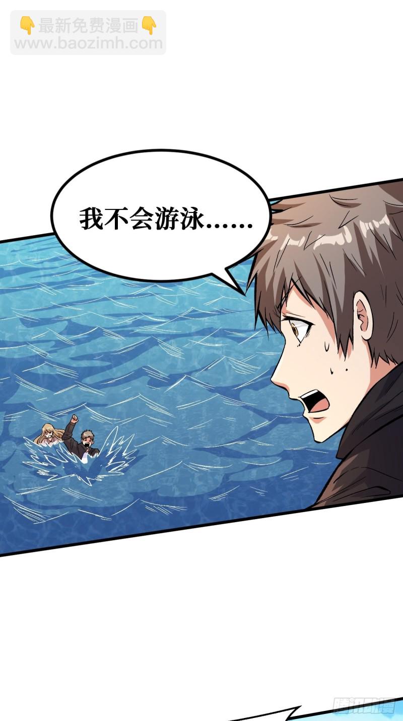 重回末世當大佬 - 直面內心 - 5