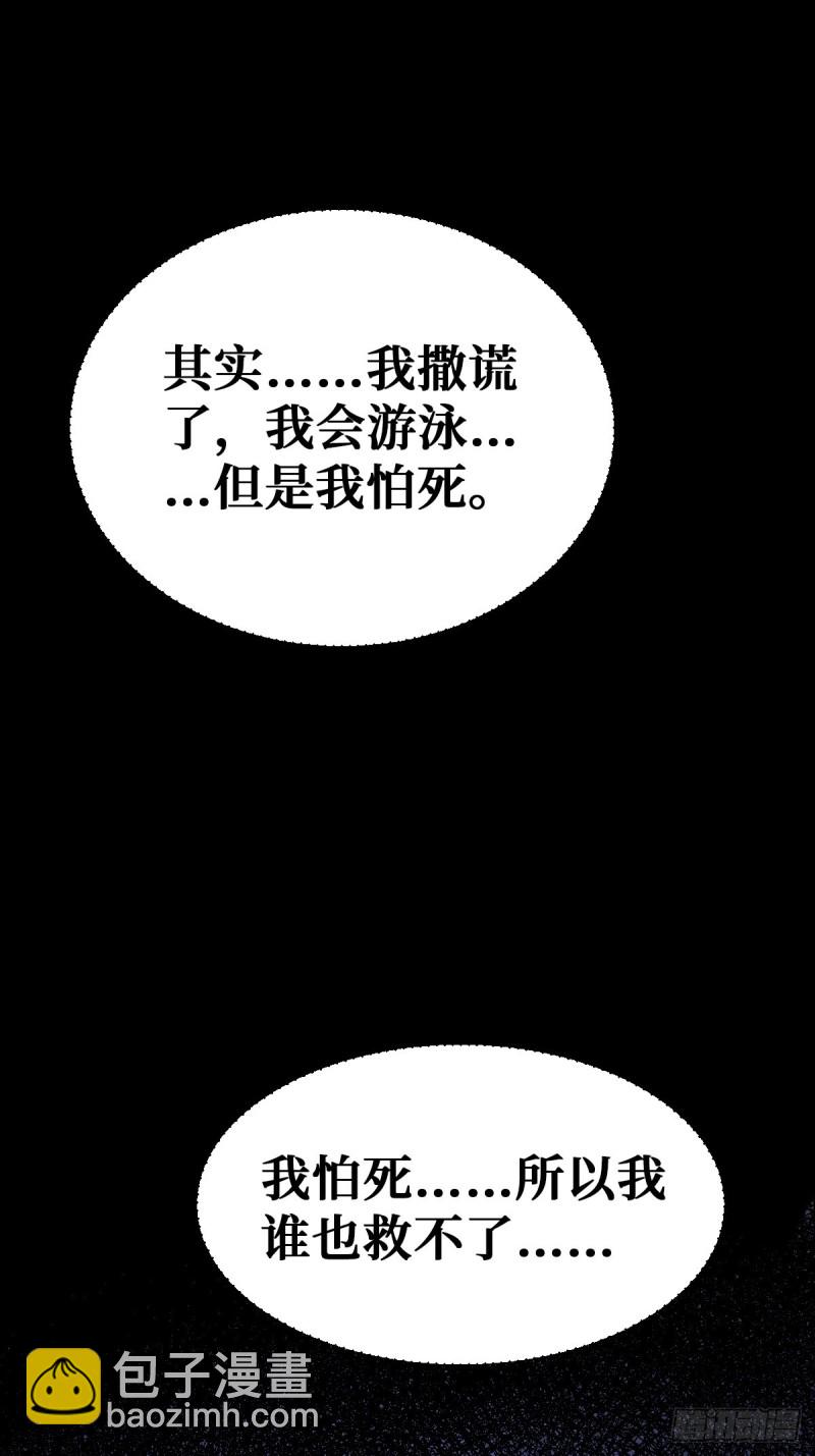 重回末世當大佬 - 直面內心 - 7