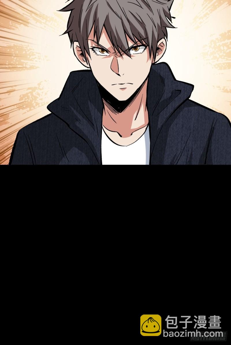 重回末世當大佬 - 直面內心 - 7