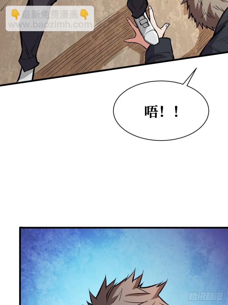 重回末世當大佬 - 直面內心 - 1