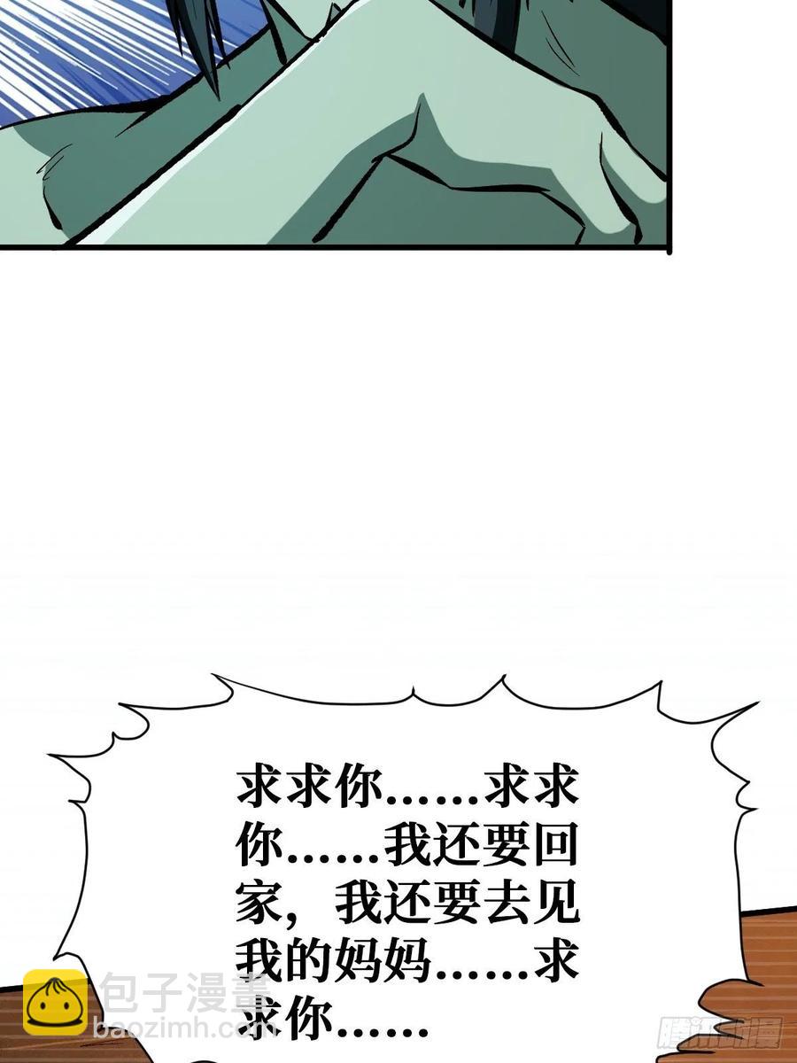 重回末世當大佬 - 成爲人(2/2) - 1