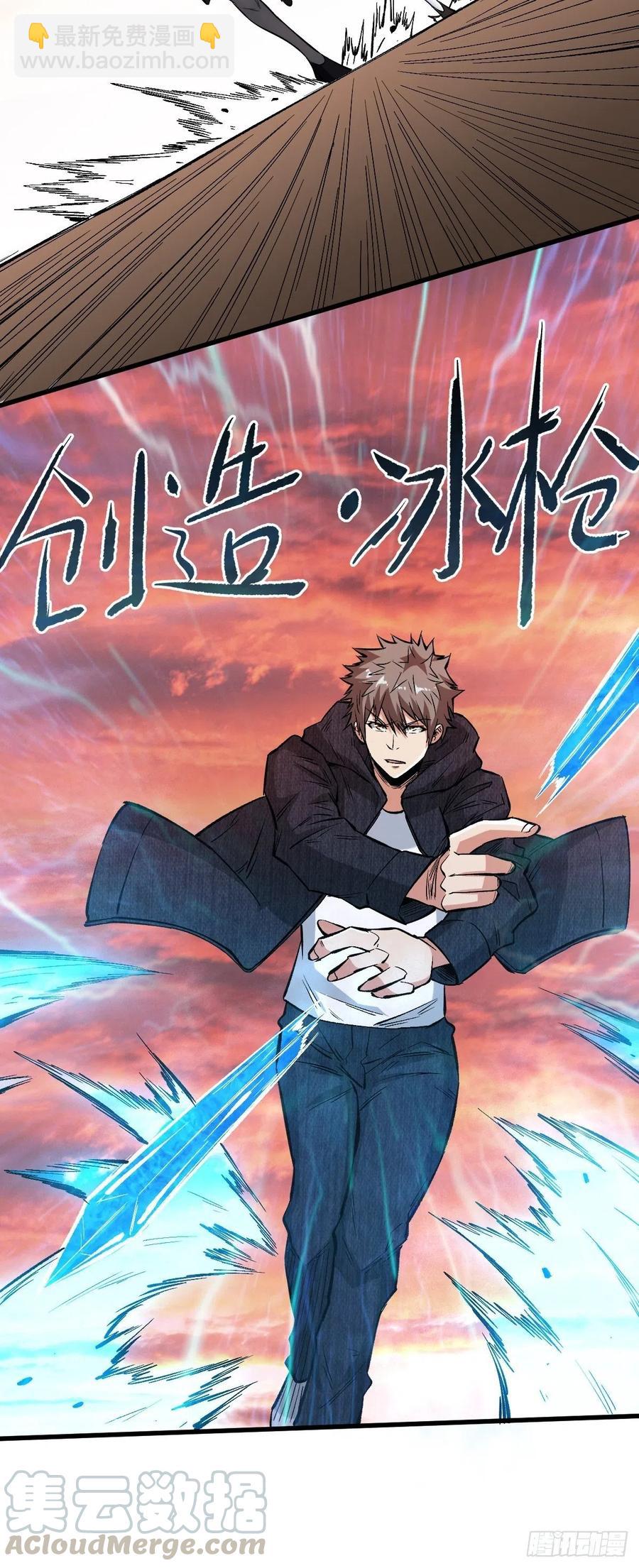 重回末世當大佬 - 共生 - 4