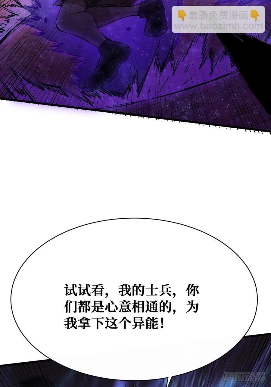 重回末世當大佬 - 共生 - 3