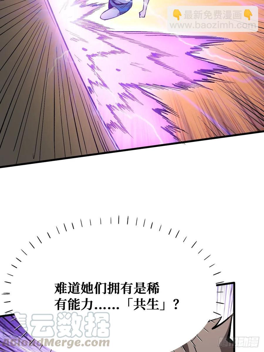 重回末世當大佬 - 共生 - 7