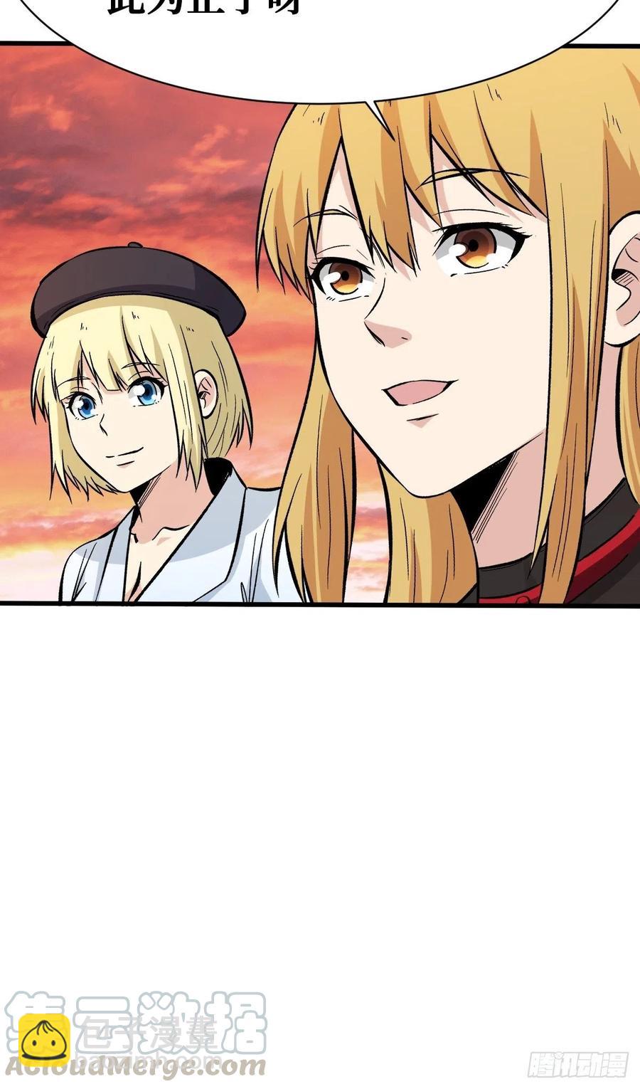 重回末世當大佬 - 吞噬(1/2) - 2