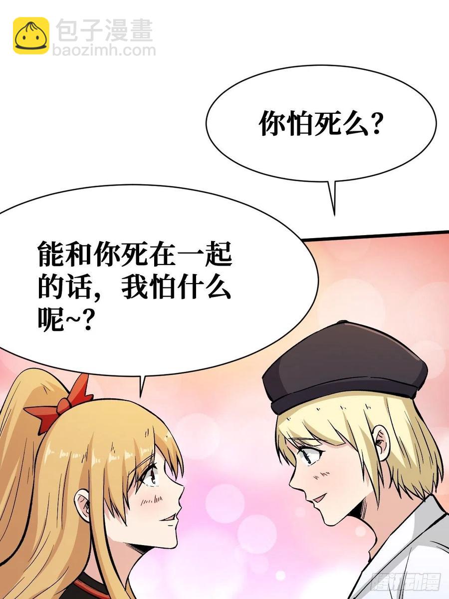 重回末世當大佬 - 吞噬(1/2) - 3