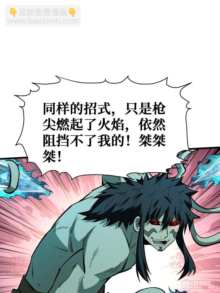 重回末世當大佬 - 吞噬(1/2) - 4