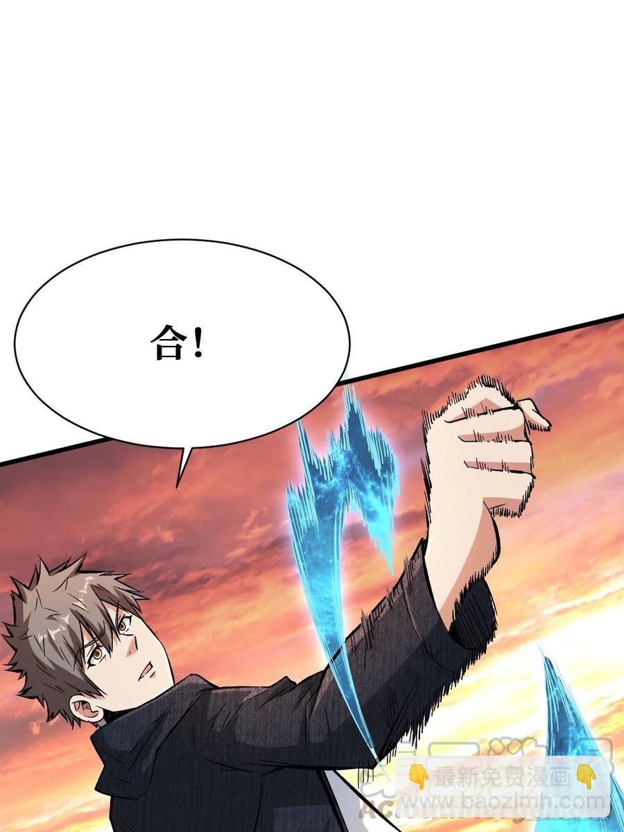 重回末世當大佬 - 吞噬(1/2) - 1