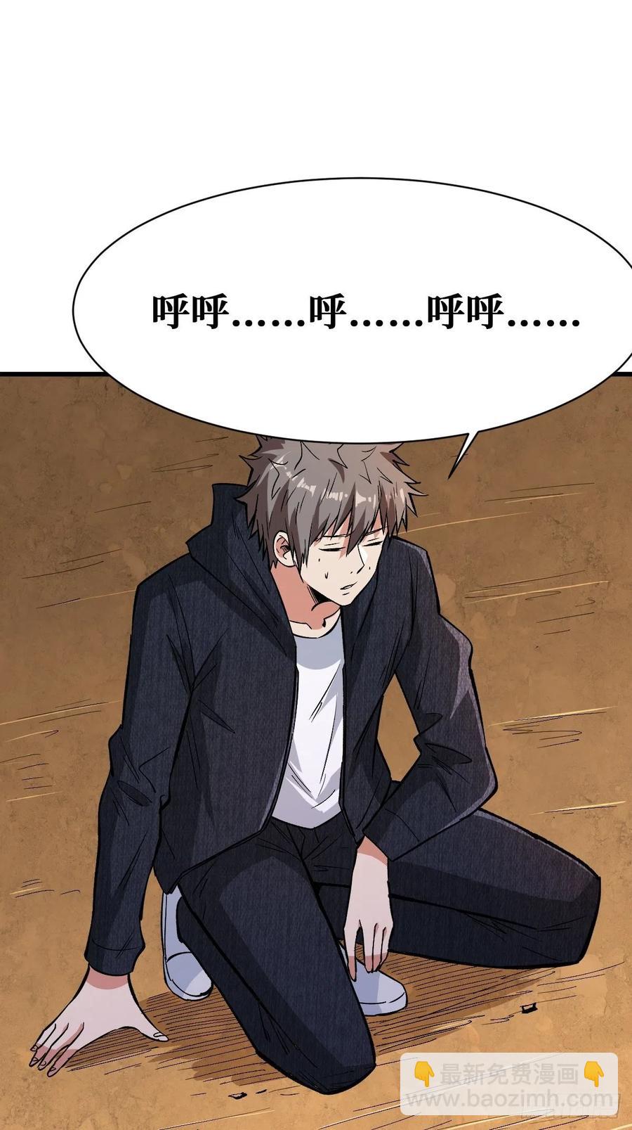 重回末世當大佬 - 吞噬(1/2) - 5