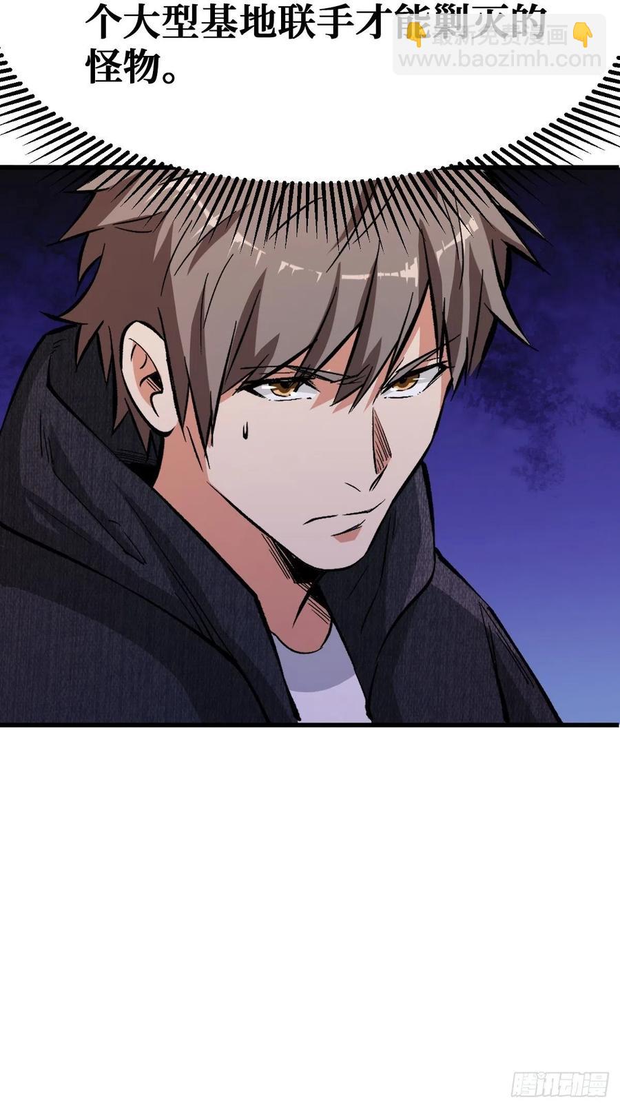 重回末世當大佬 - 吞噬(1/2) - 8