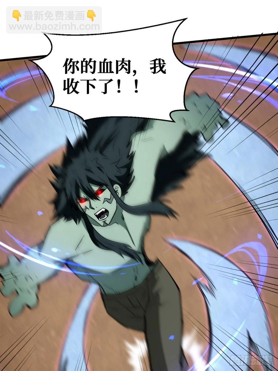 重回末世當大佬 - 吞噬(1/2) - 7