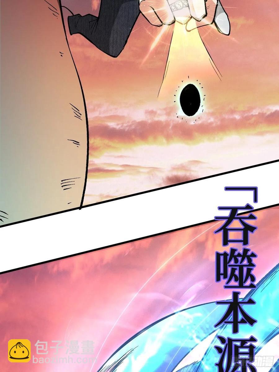 重回末世當大佬 - 吞噬(1/2) - 1