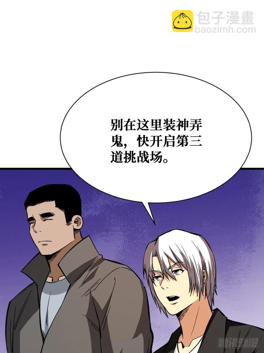 重回末世當大佬 - 絕命搏鬥 - 3