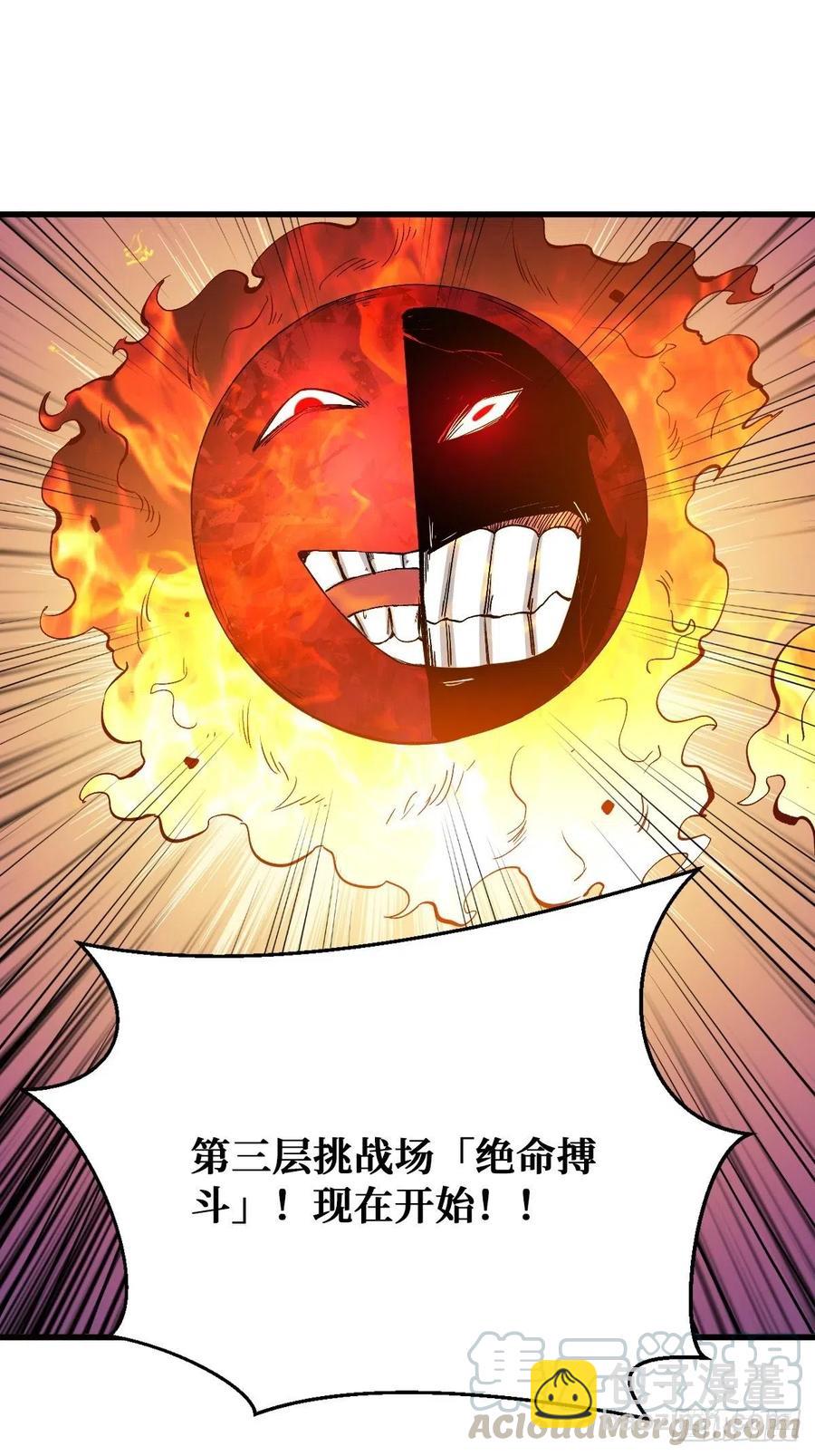 重回末世當大佬 - 絕命搏鬥 - 6