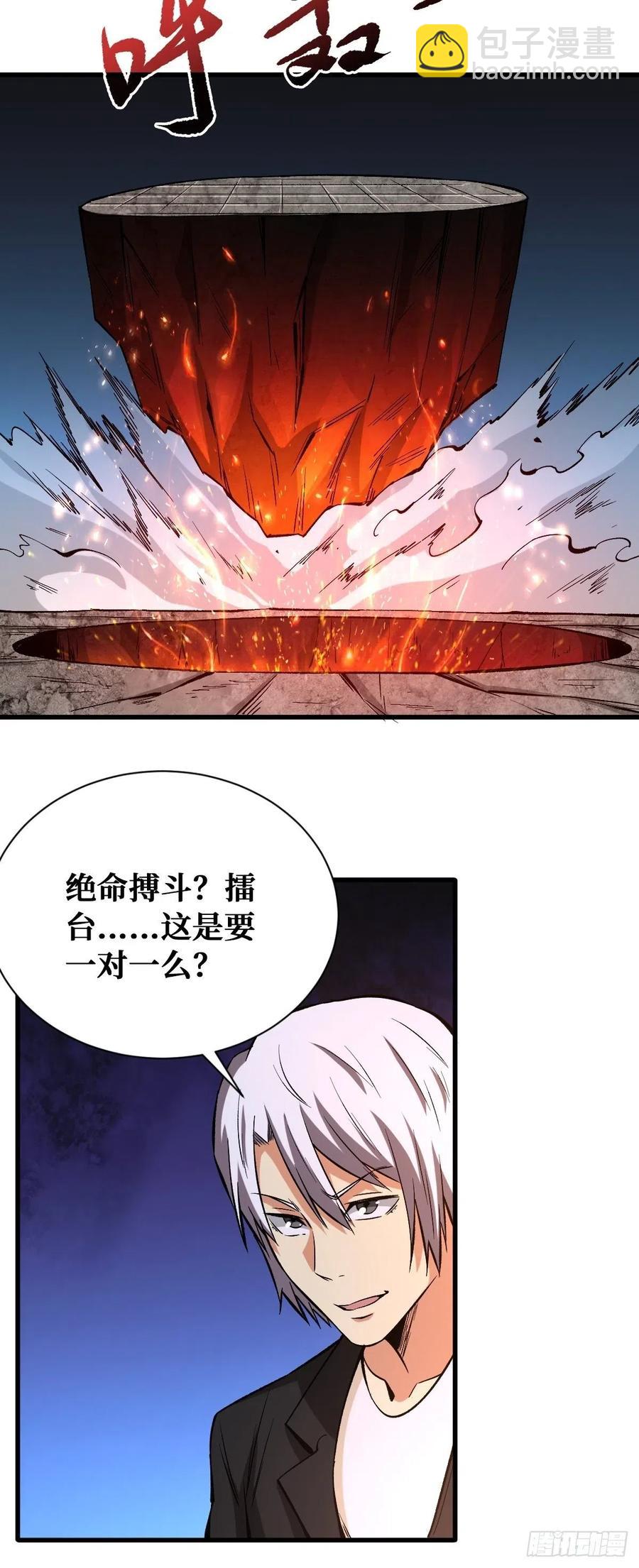 重回末世當大佬 - 絕命搏鬥 - 2