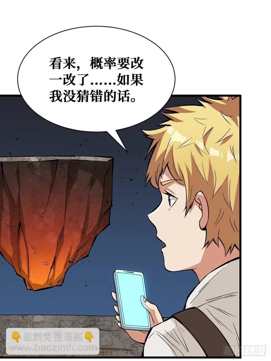 重回末世當大佬 - 絕命搏鬥 - 3