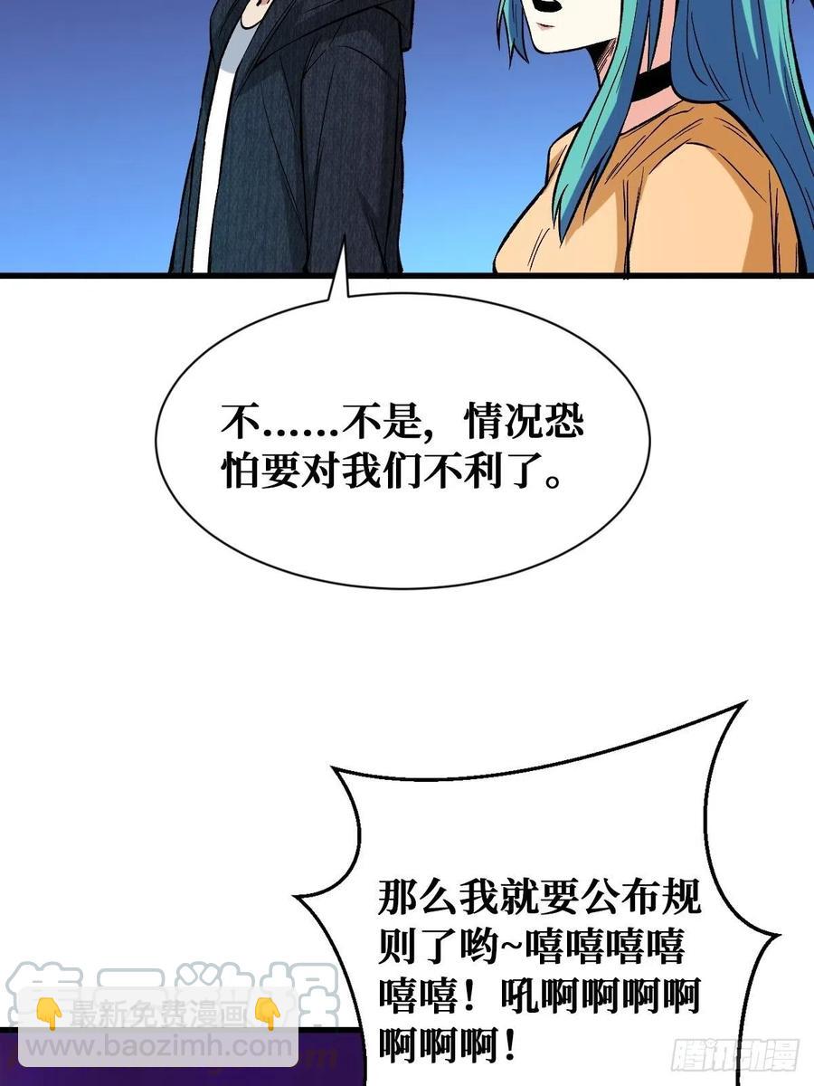 重回末世當大佬 - 絕命搏鬥 - 5