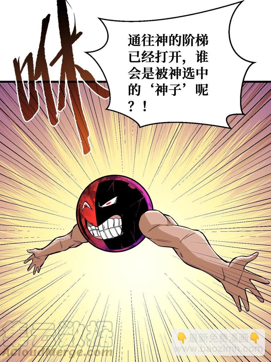 重回末世當大佬 - 絕命搏鬥 - 7