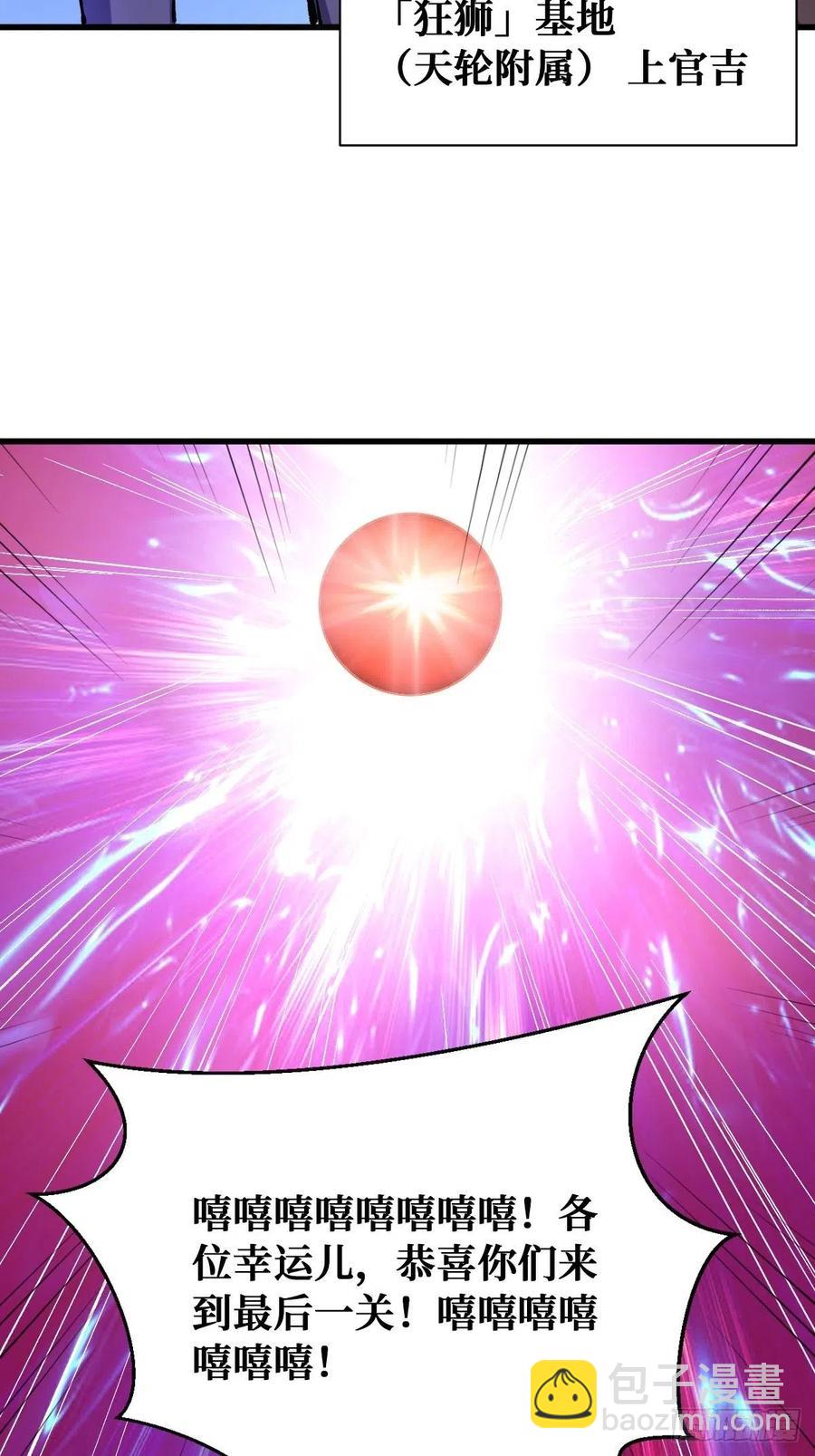 重回末世當大佬 - 絕命搏鬥 - 4