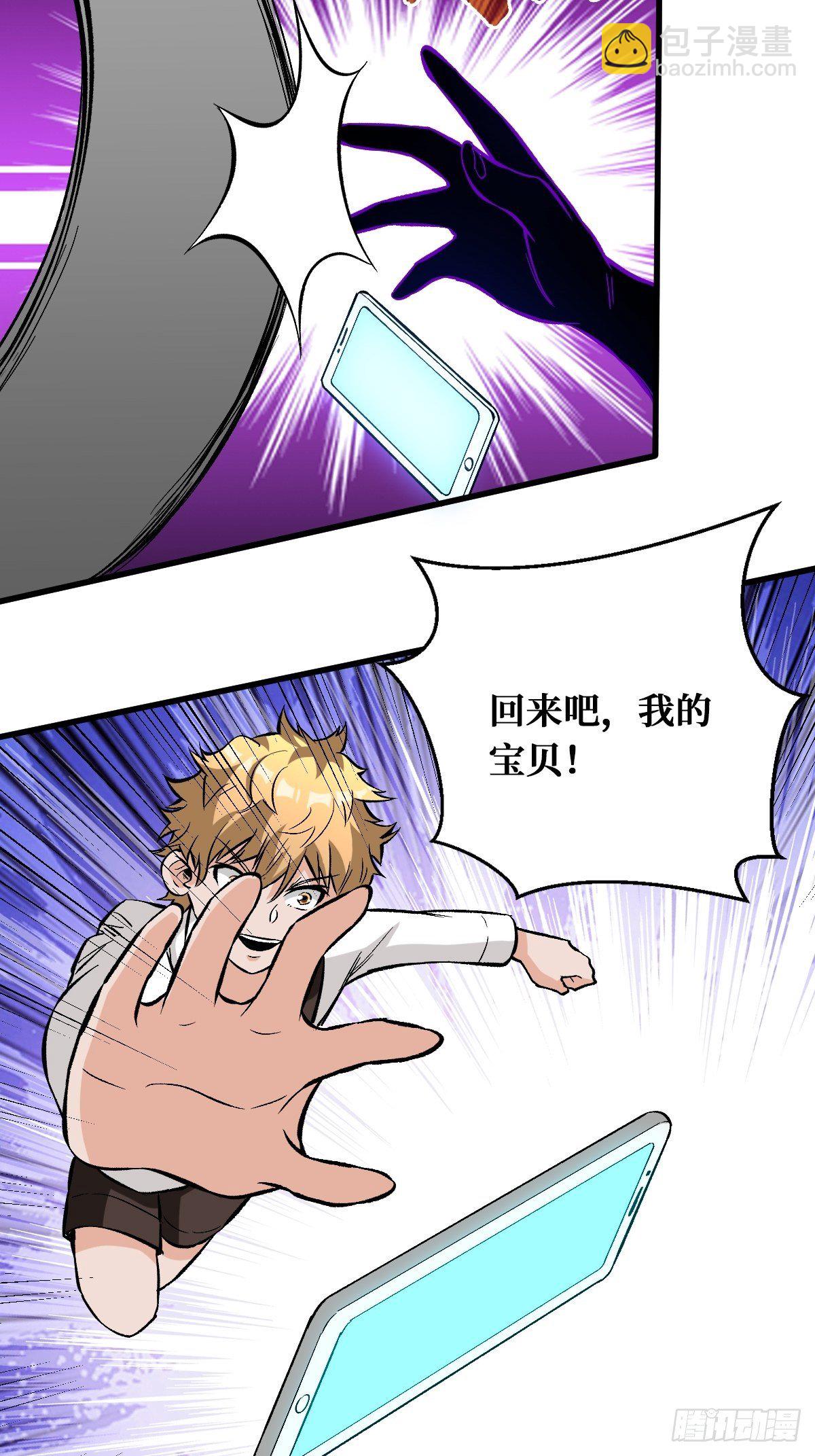 重回末世當大佬 - 耍賴 - 4