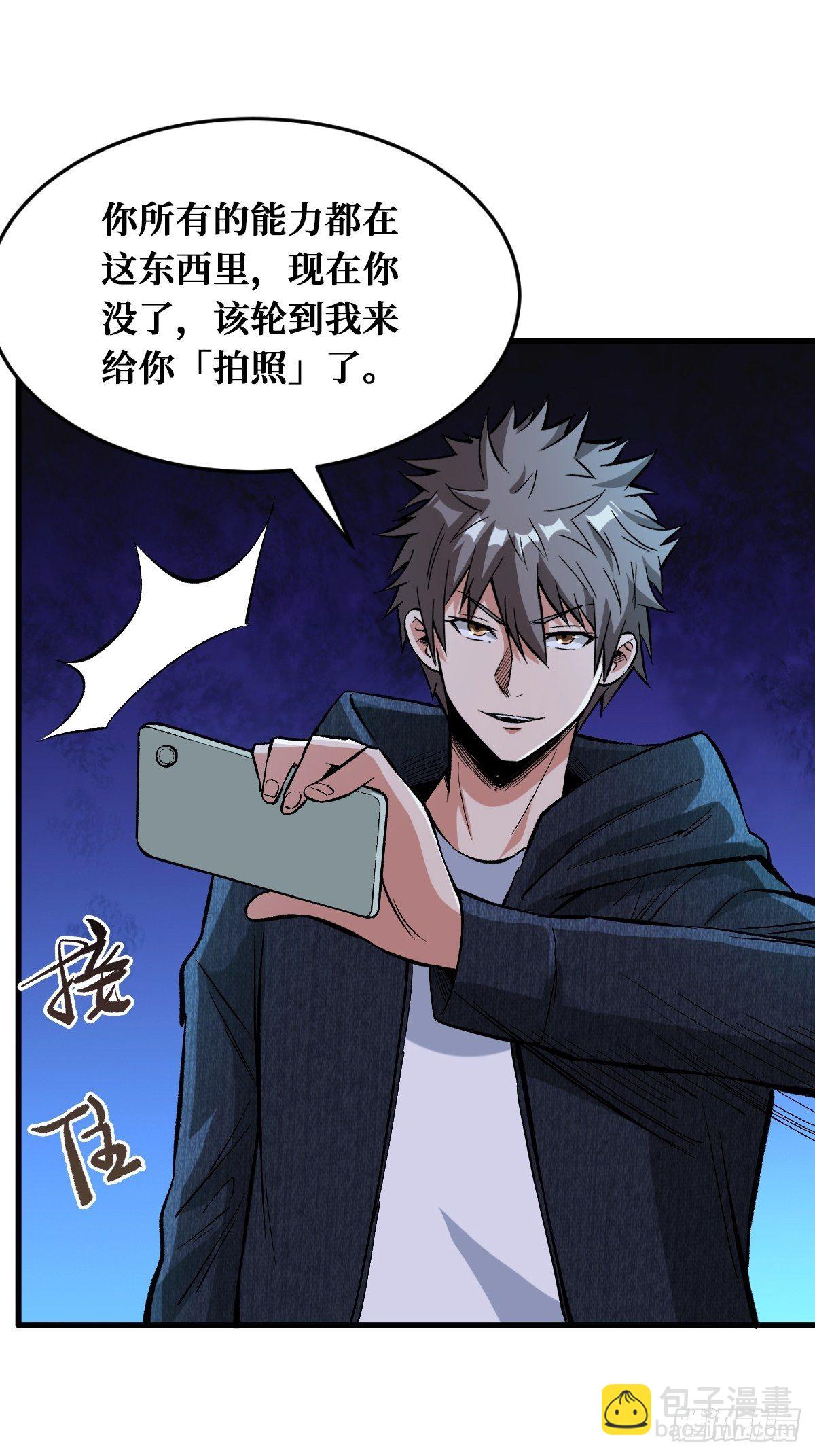 重回末世當大佬 - 耍賴 - 2