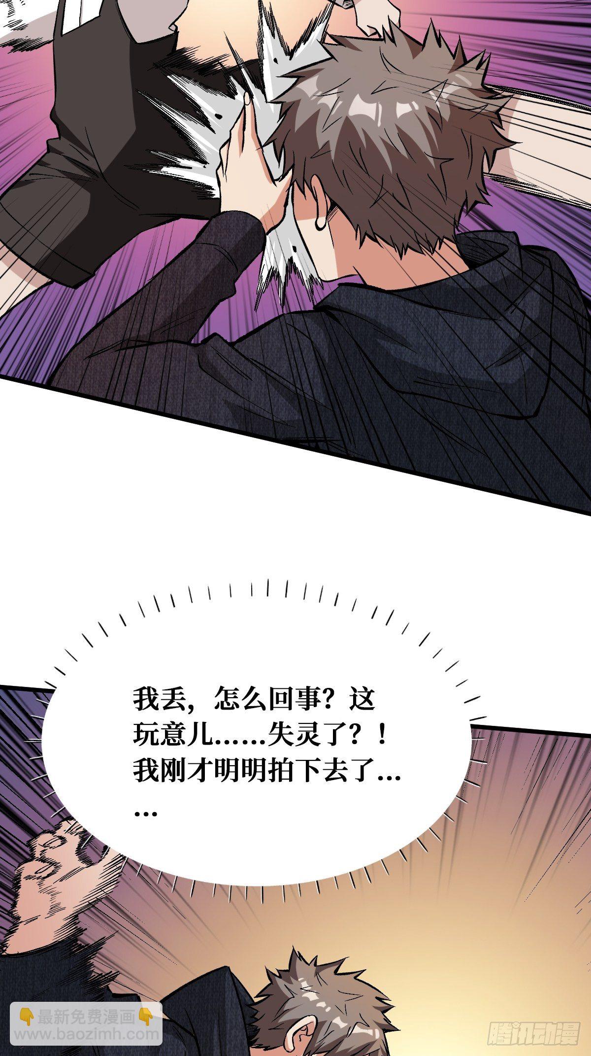 重回末世當大佬 - 耍賴 - 1