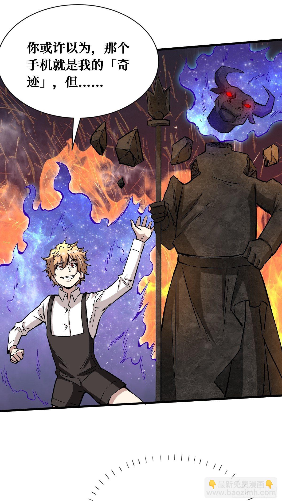 重回末世當大佬 - 耍賴 - 3