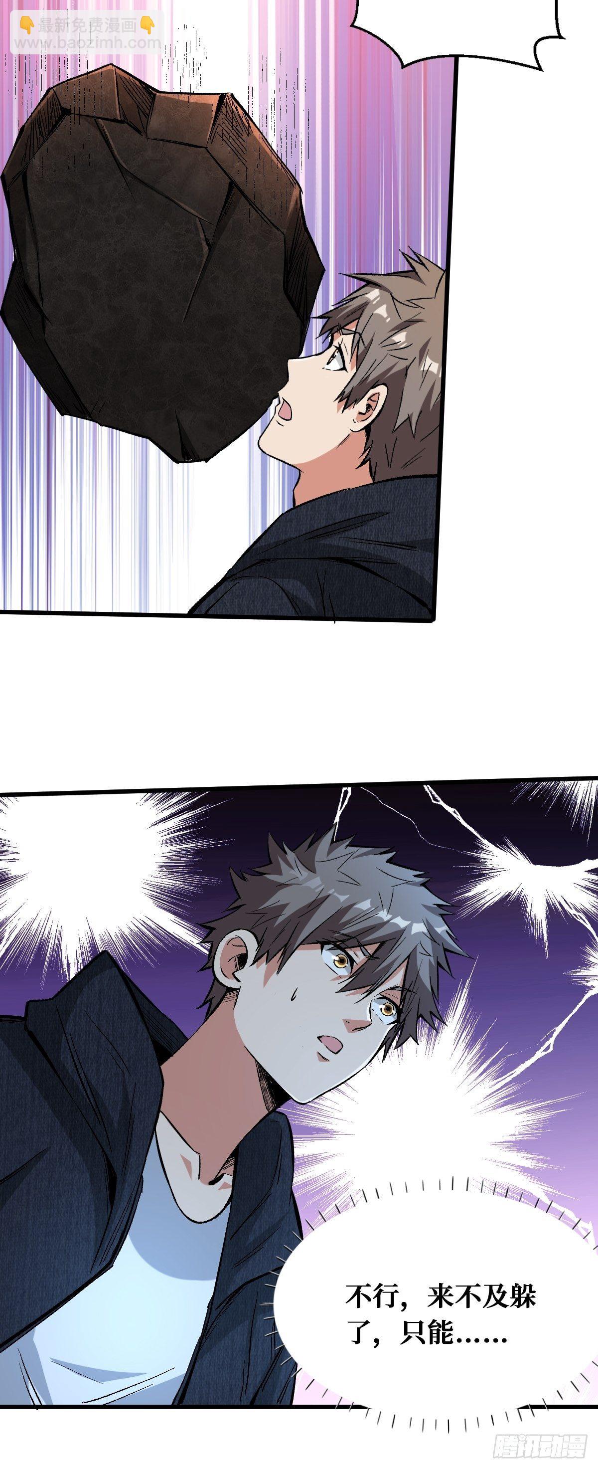 重回末世當大佬 - 耍賴 - 6