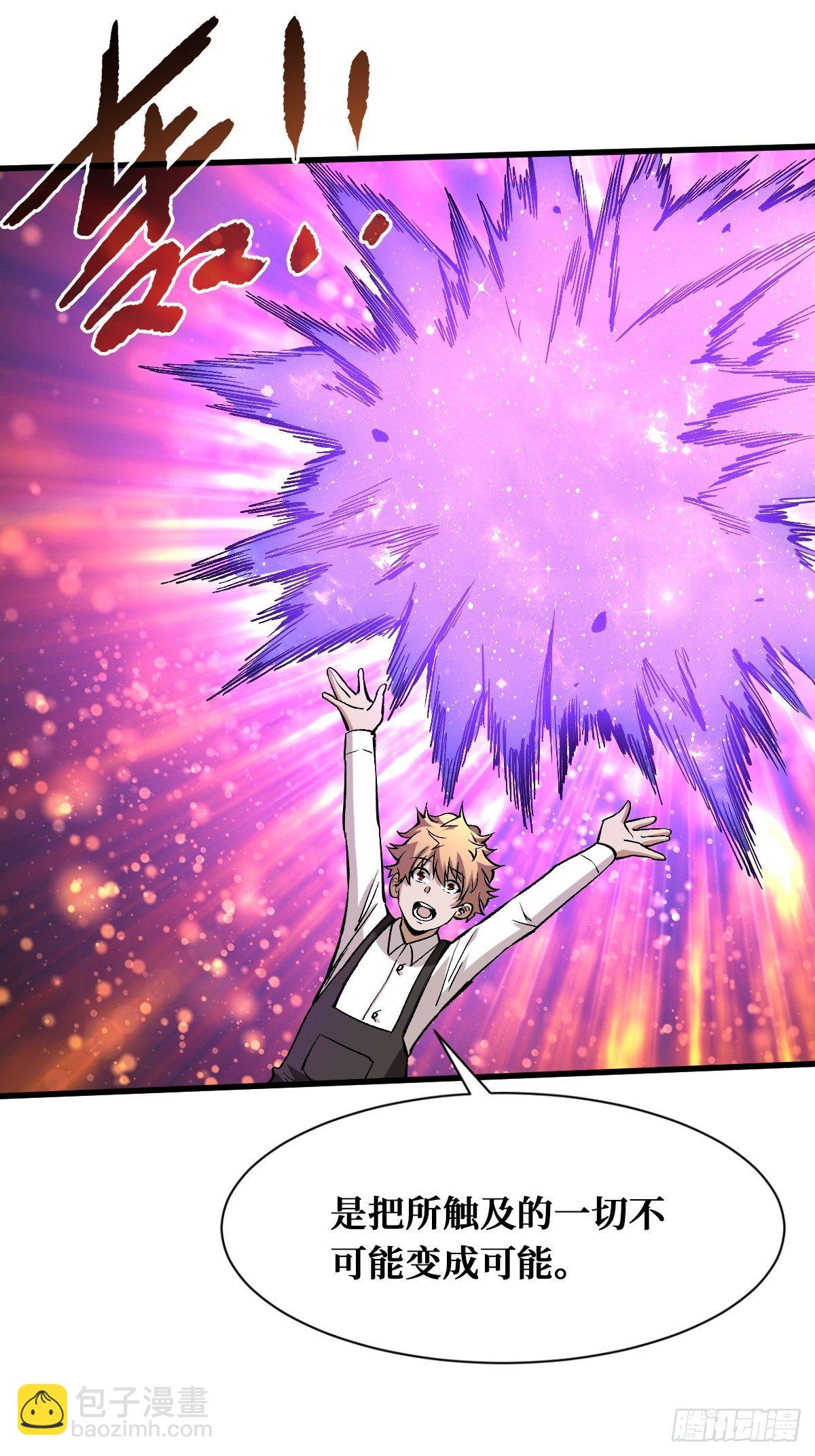 重回末世當大佬 - 耍賴 - 5