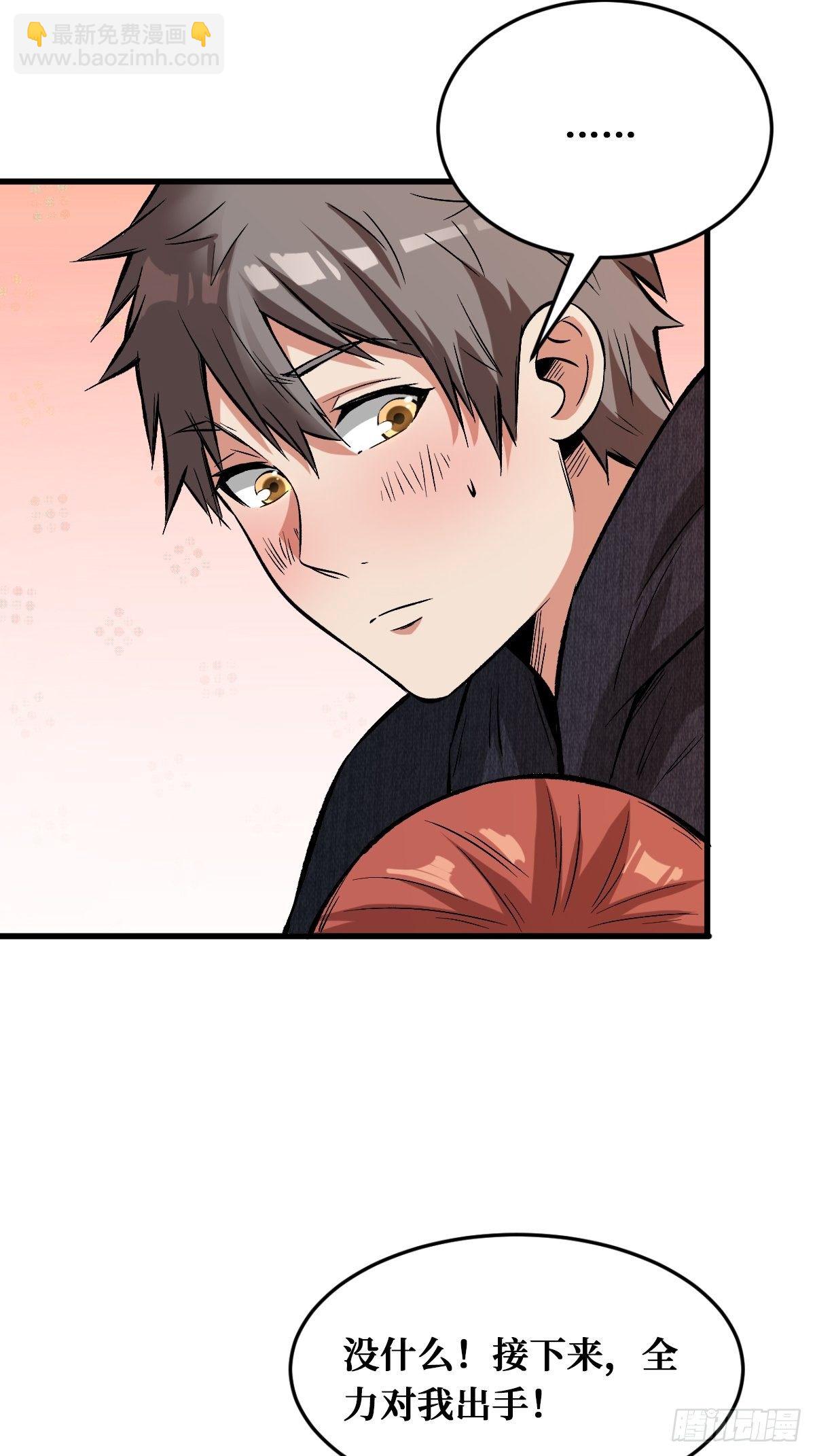 重回末世當大佬 - 過火 - 6