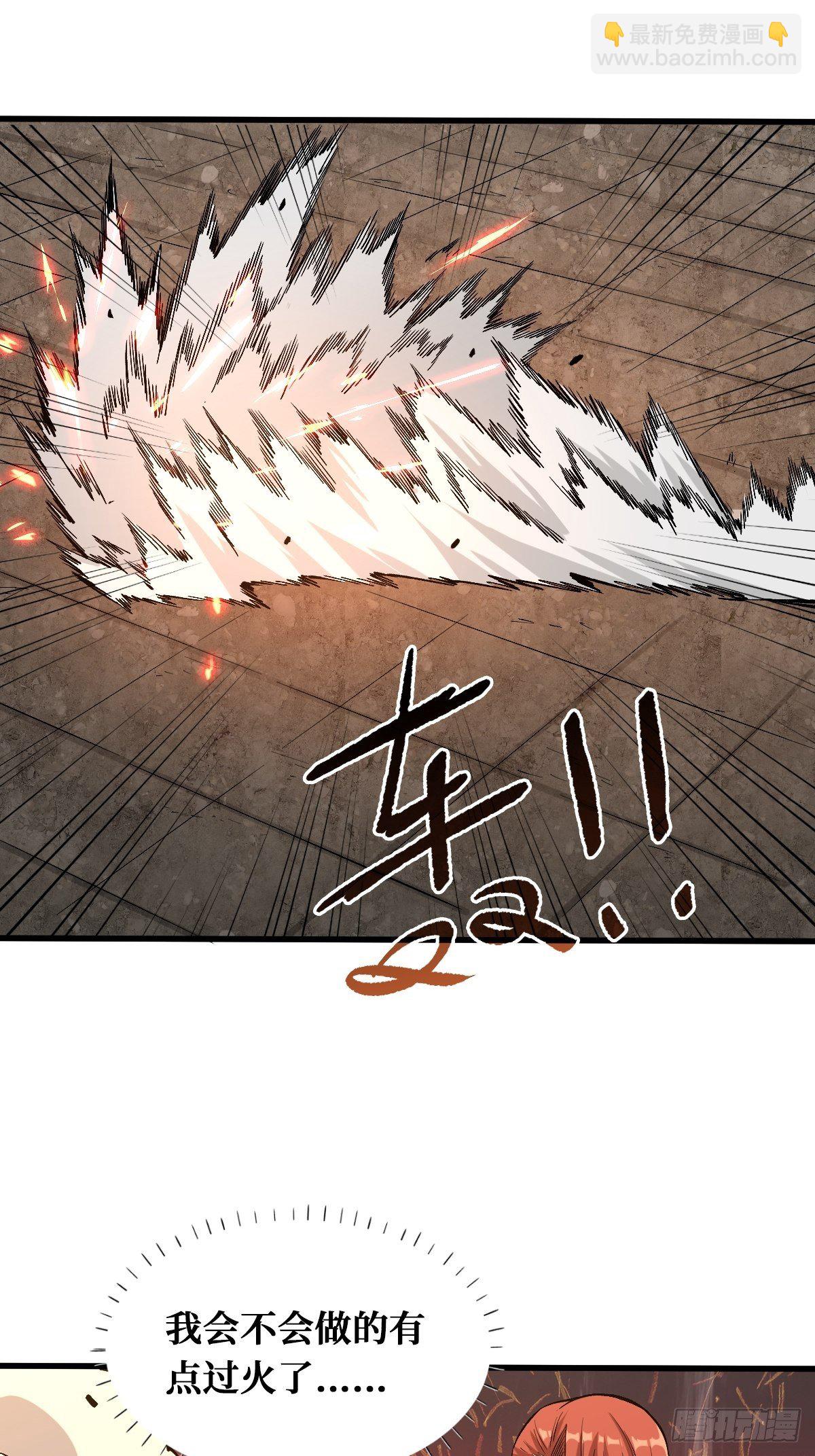 重回末世當大佬 - 過火 - 2