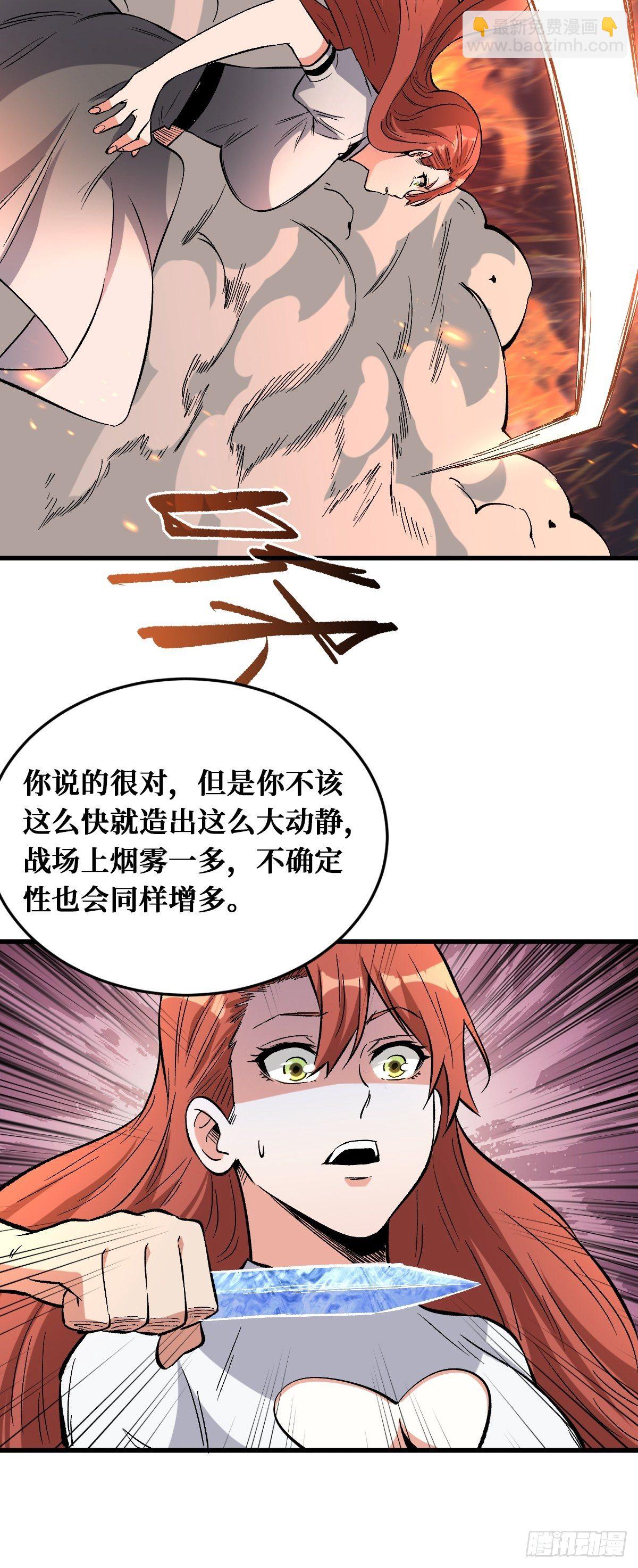 重回末世當大佬 - 過火 - 1