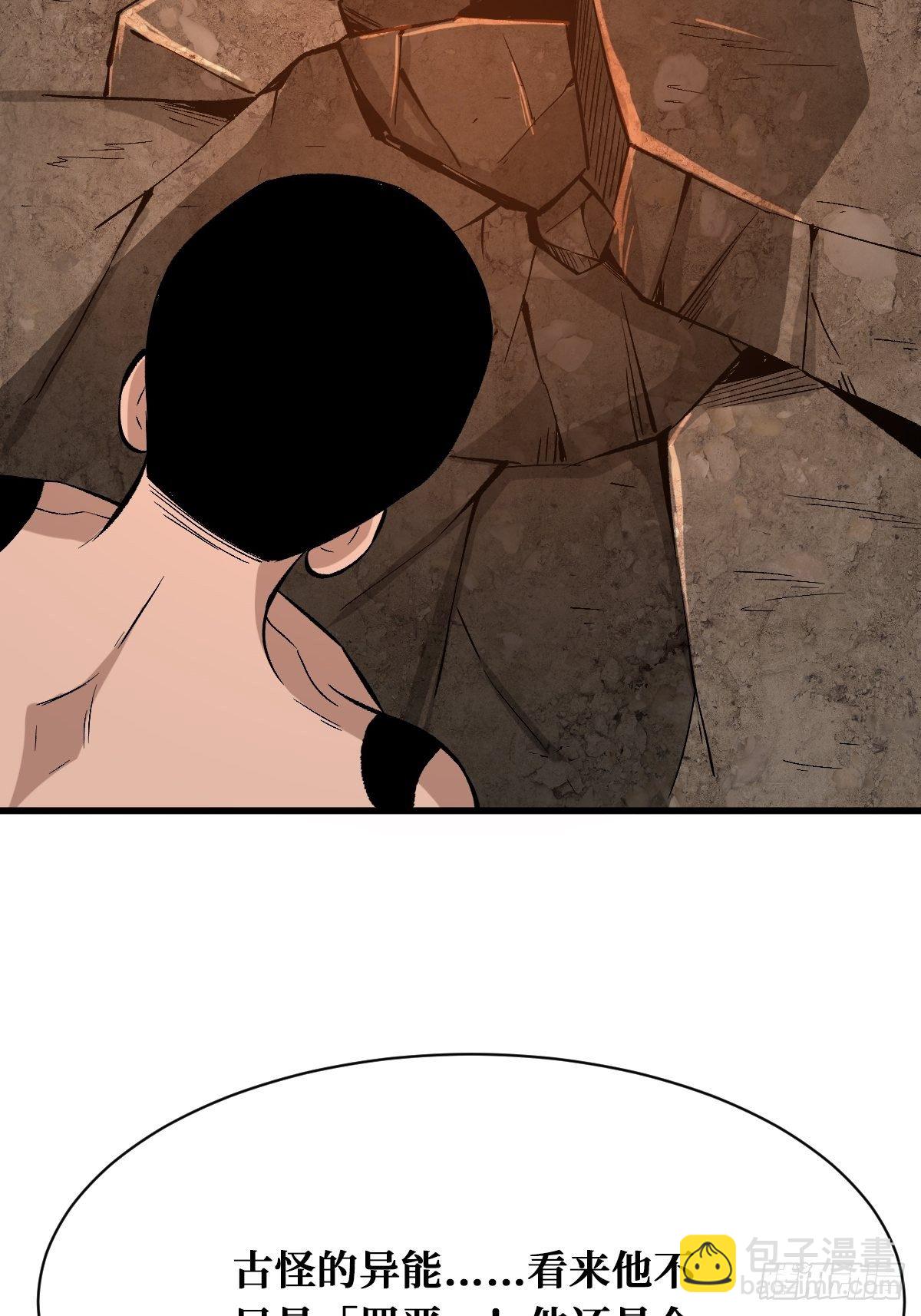 重回末世當大佬 - 罪惡與異端 - 5