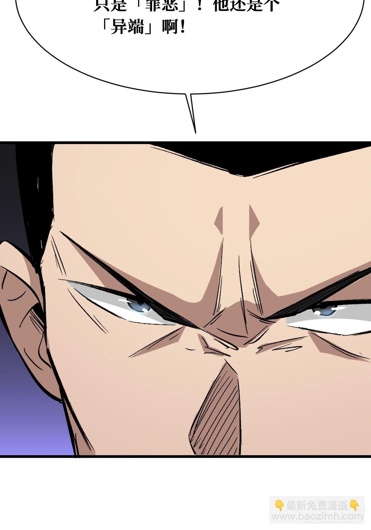 重回末世當大佬 - 罪惡與異端 - 6