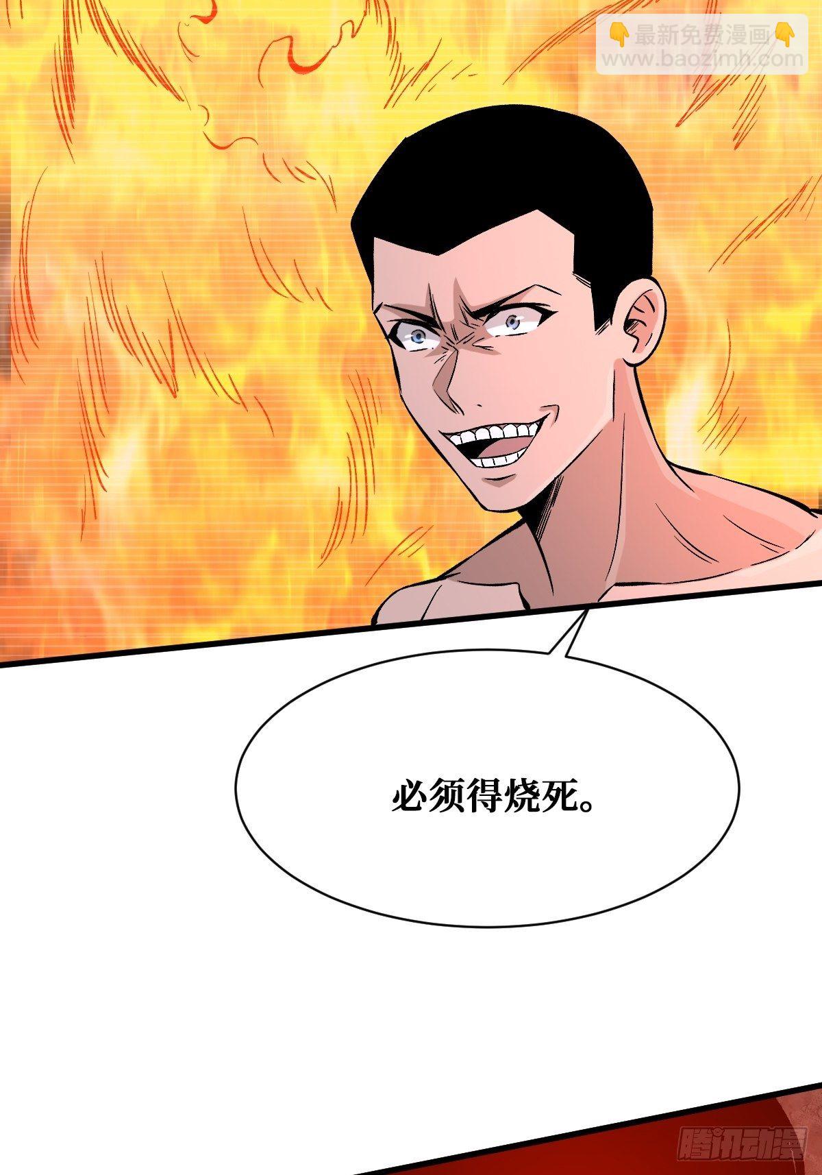 重回末世當大佬 - 罪惡與異端 - 1