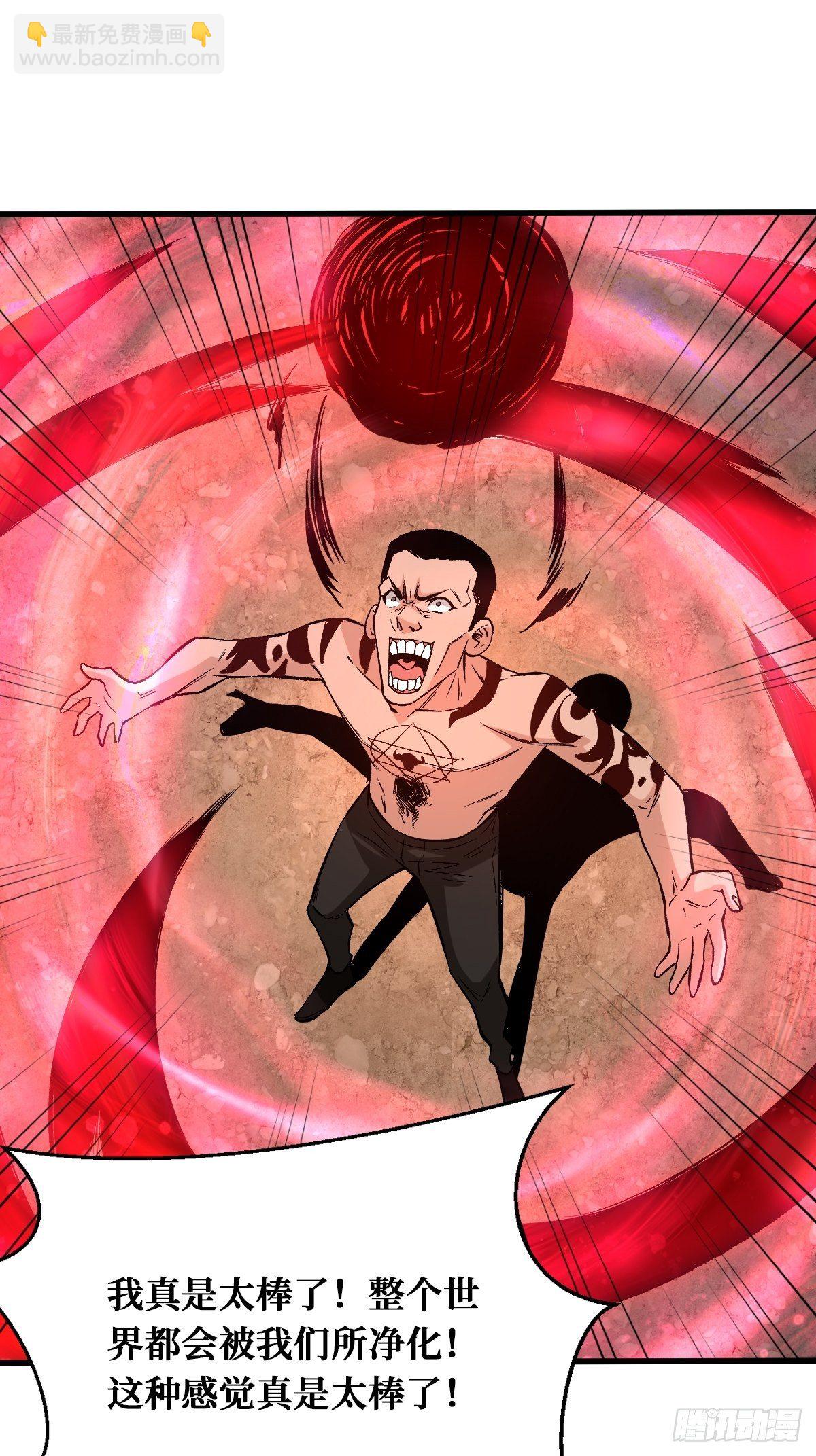 重回末世當大佬 - 罪惡與異端 - 2