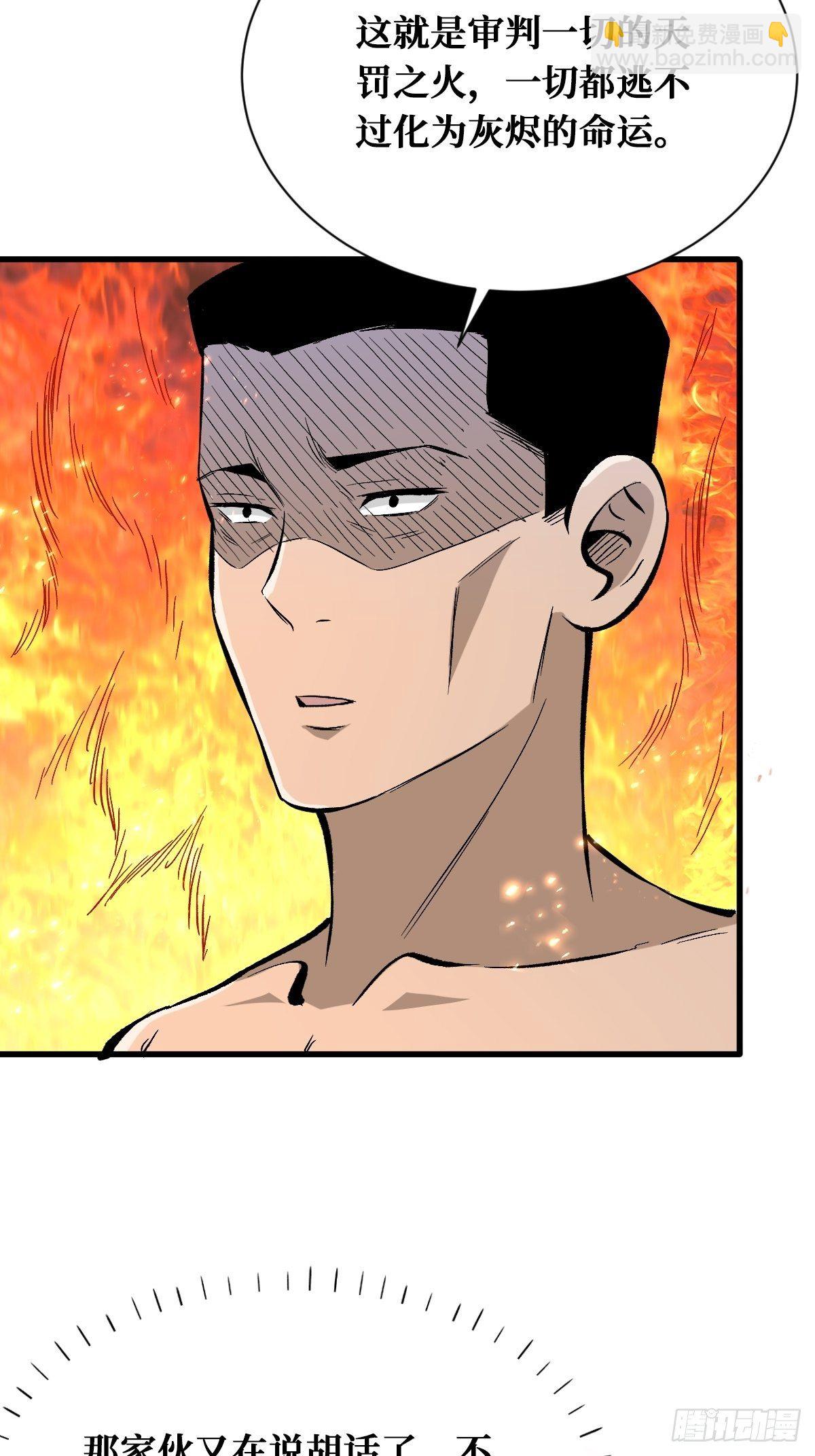 重回末世當大佬 - 罪惡與異端 - 5