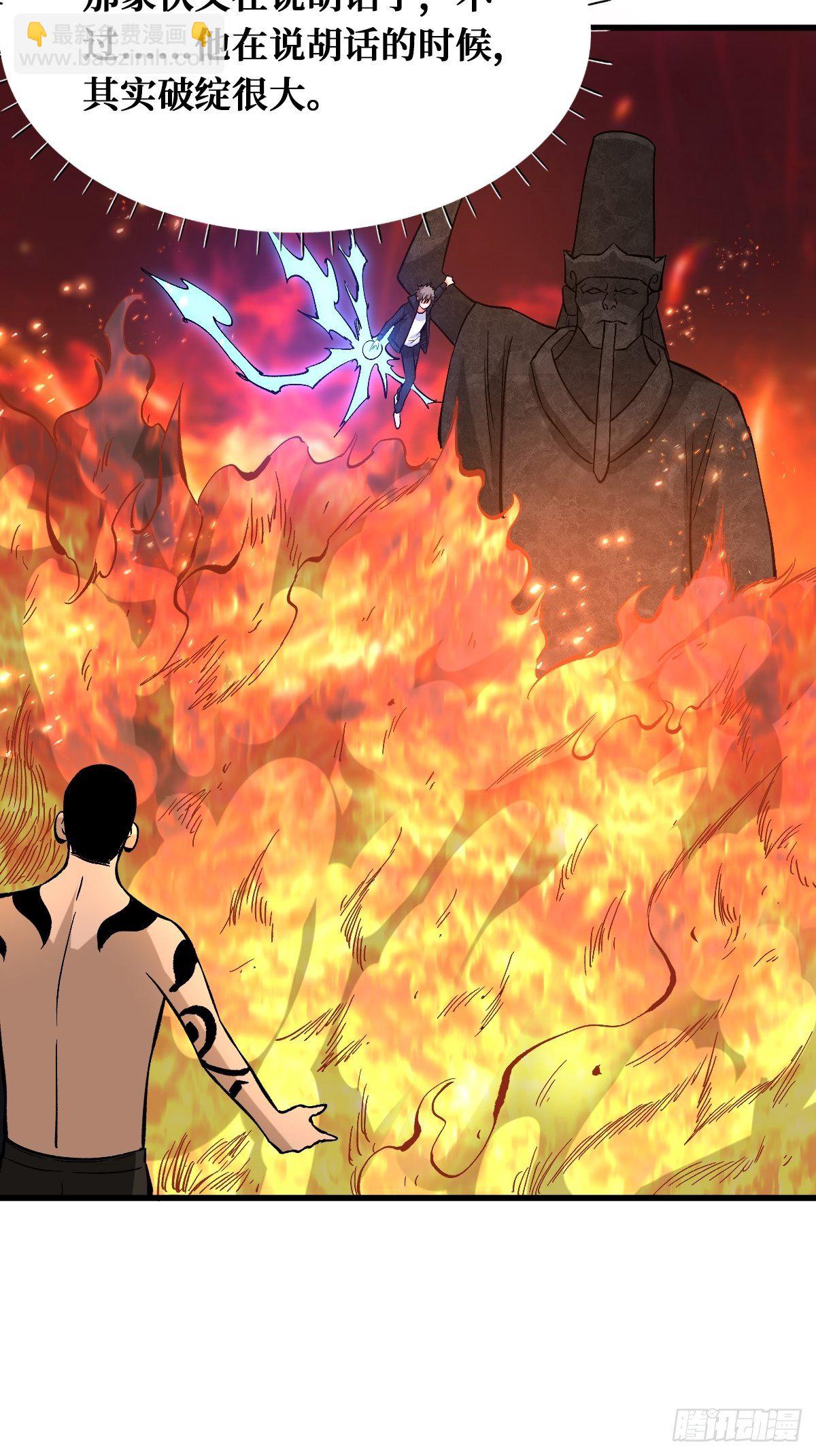 重回末世當大佬 - 罪惡與異端 - 6