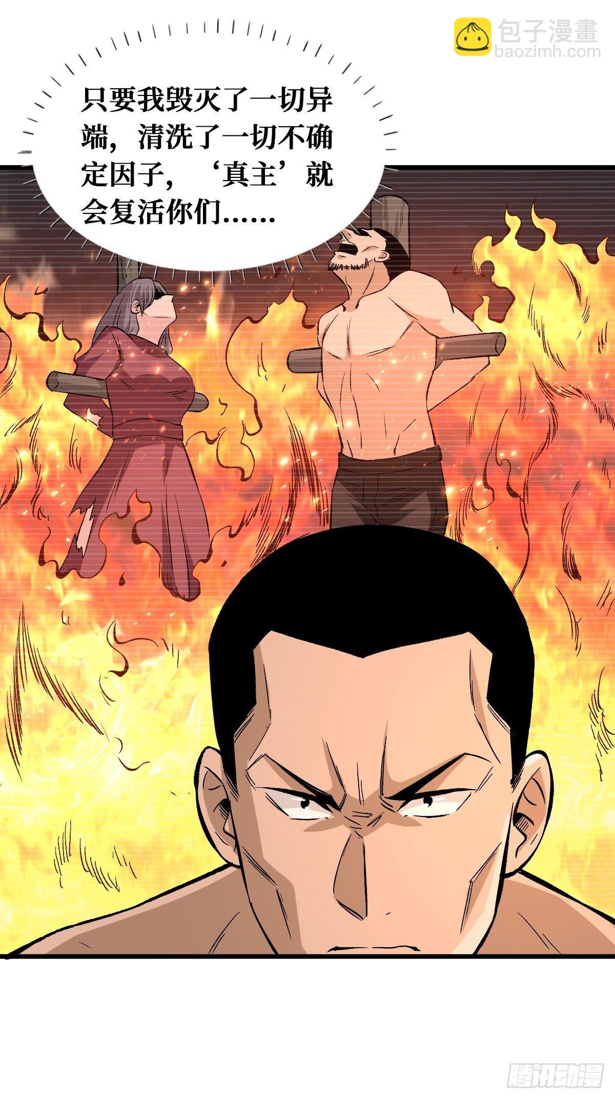 重回末世當大佬 - 罪惡與異端 - 1