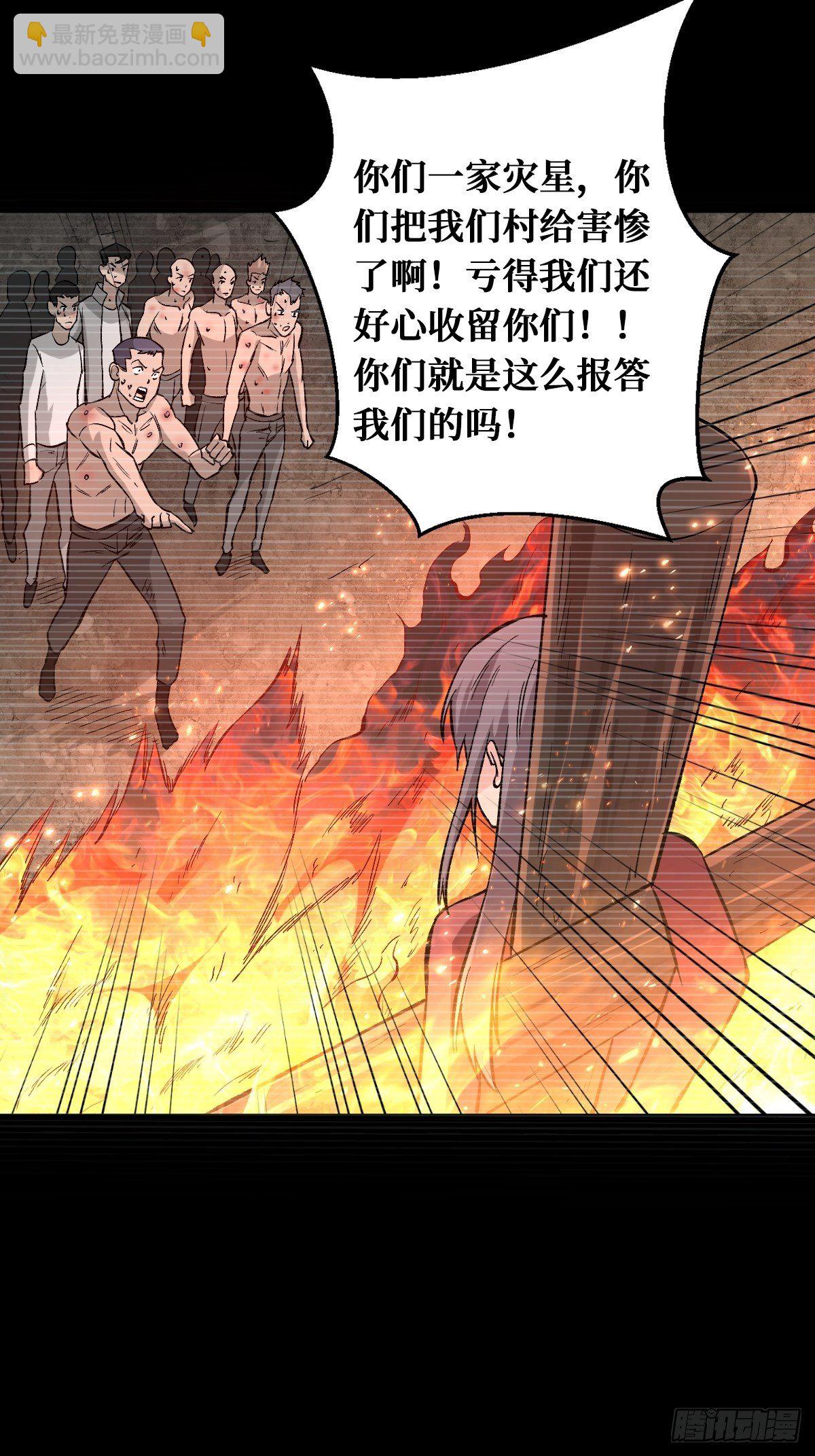 重回末世當大佬 - 罪惡與異端 - 5