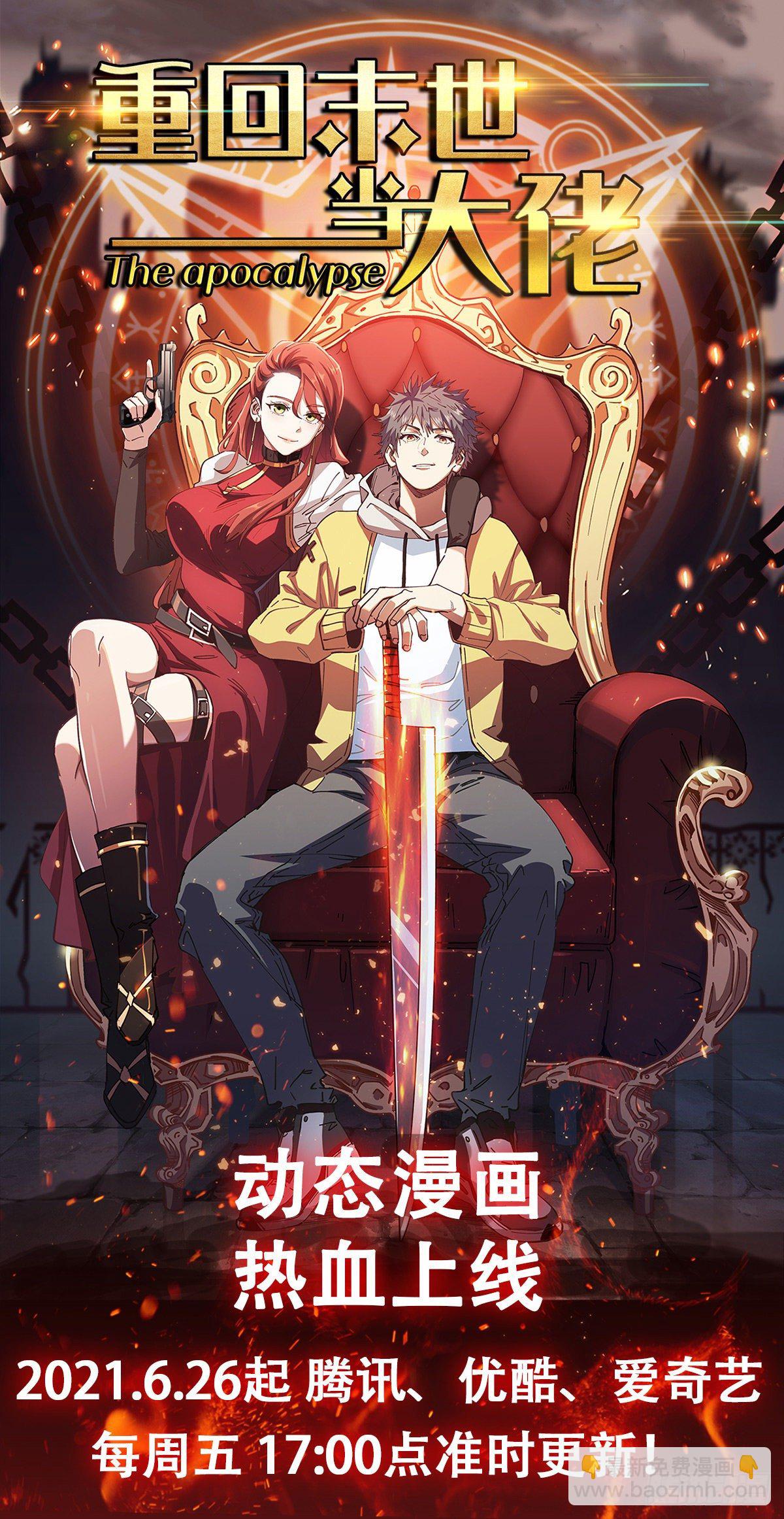 重回末世當大佬 - 罪惡與異端 - 2