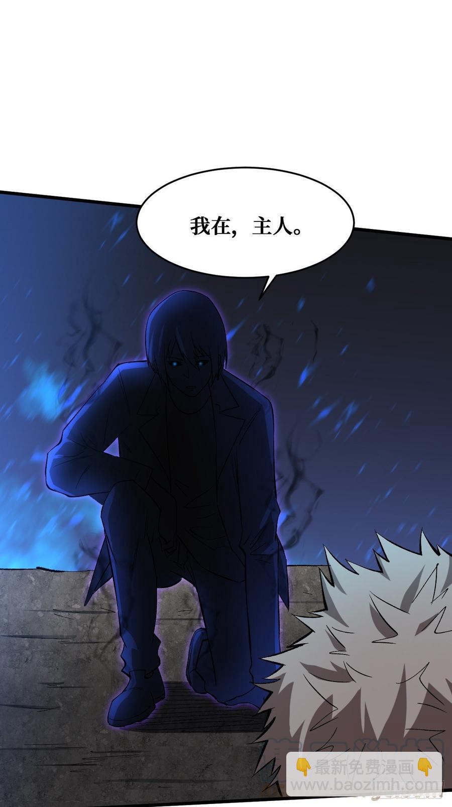 重回末世當大佬 - 如果到那天 - 1