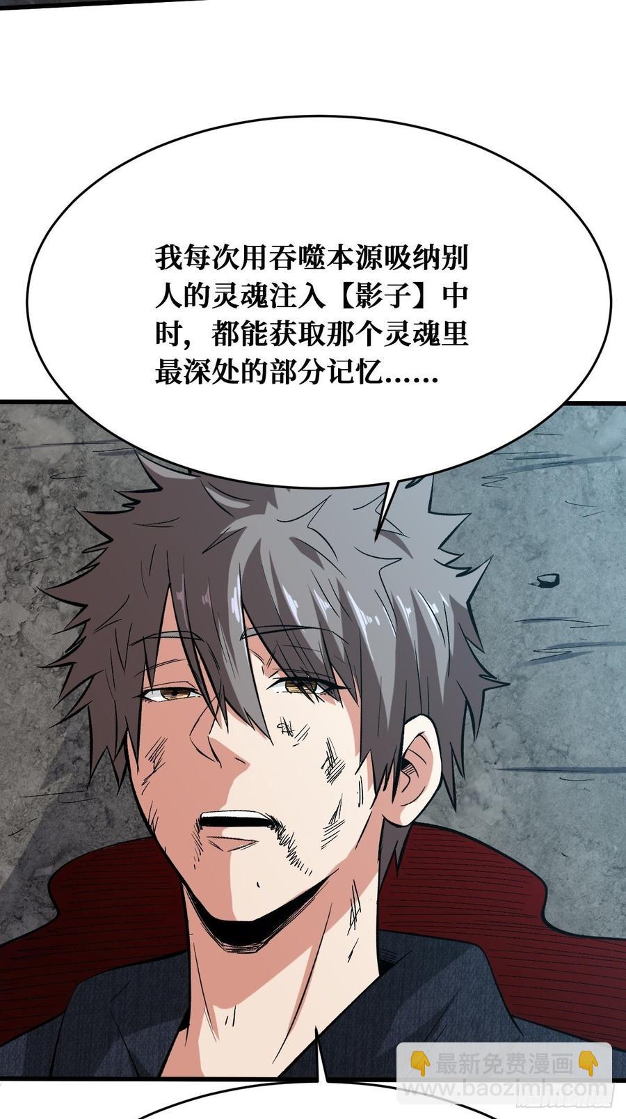 重回末世當大佬 - 如果到那天 - 2