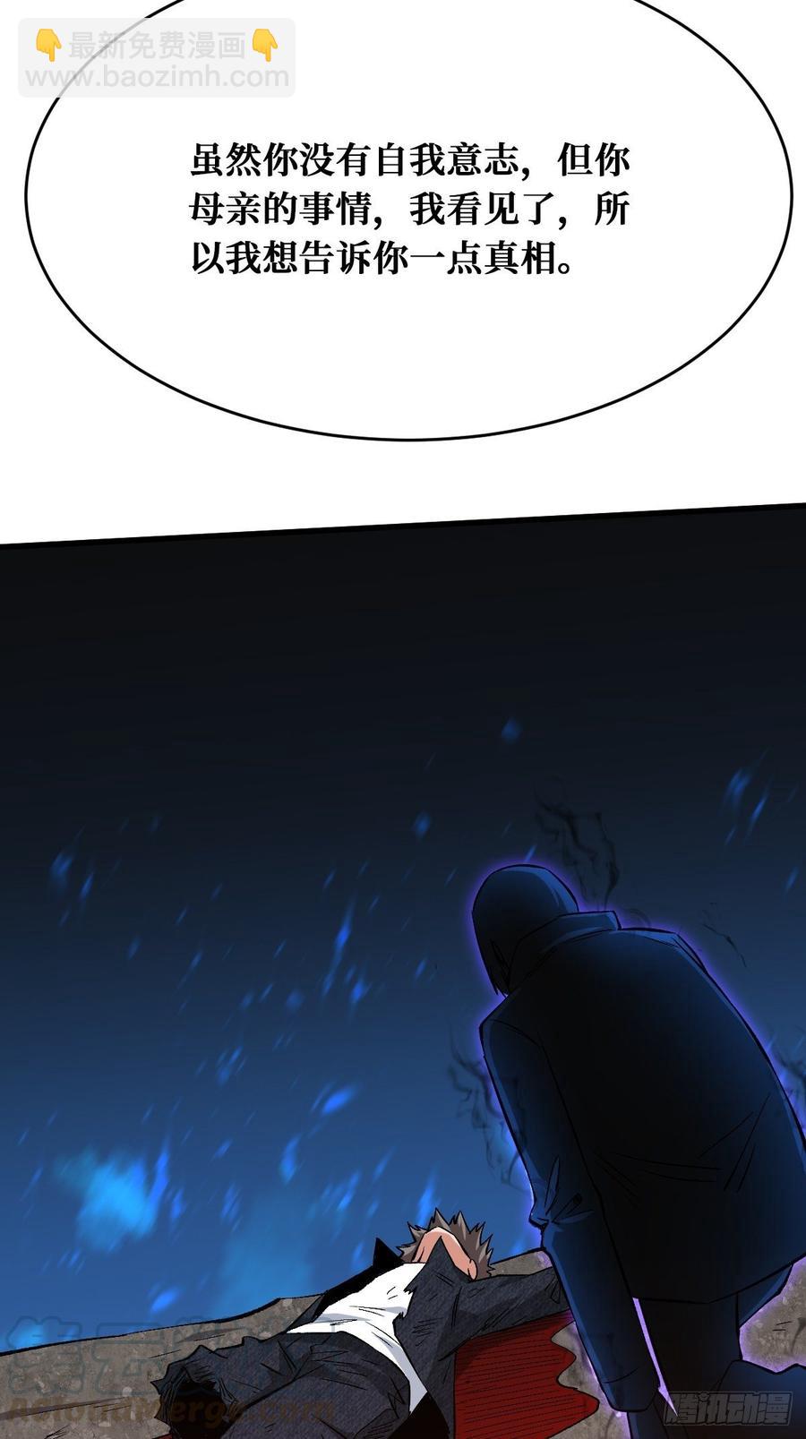 重回末世當大佬 - 如果到那天 - 3