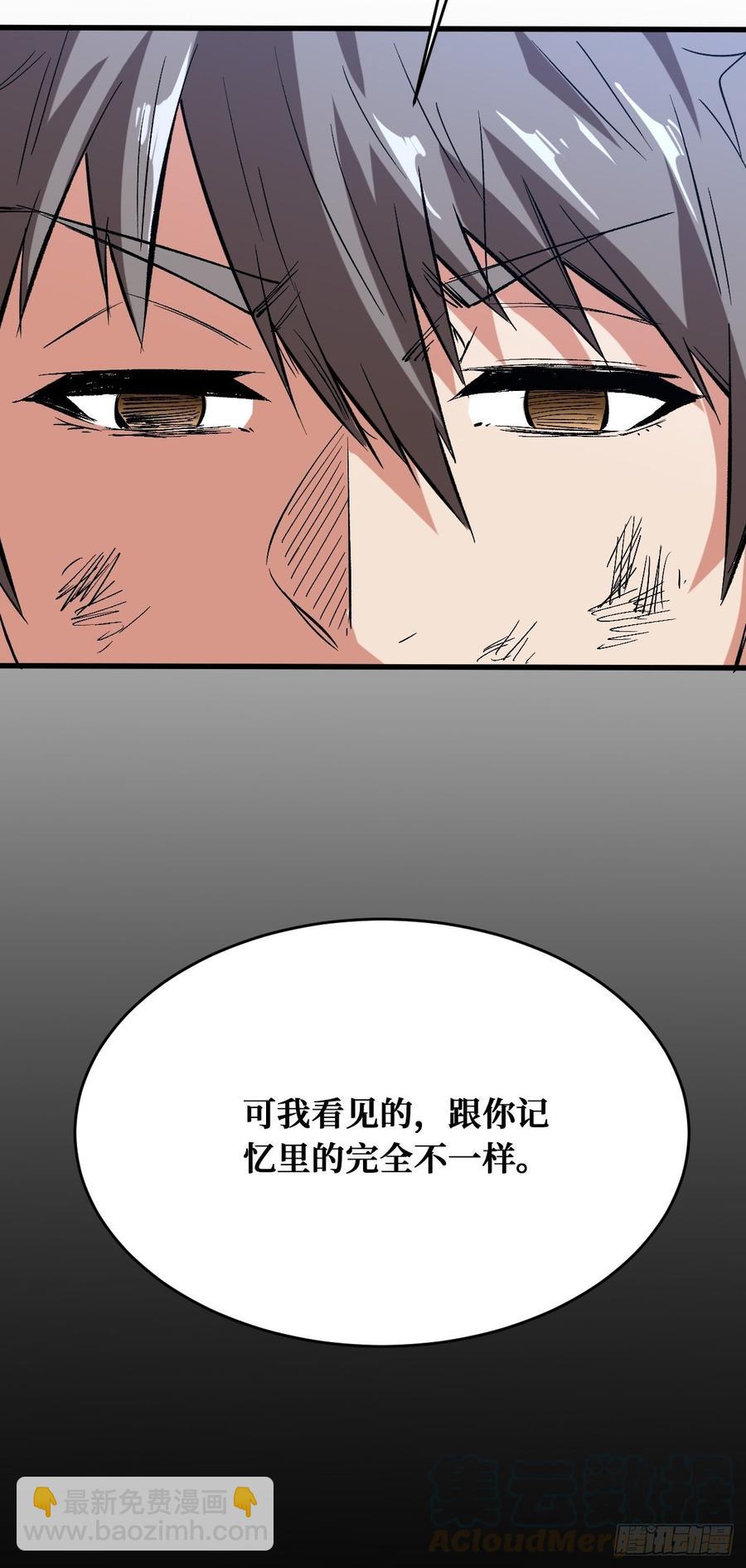 重回末世當大佬 - 如果到那天 - 5